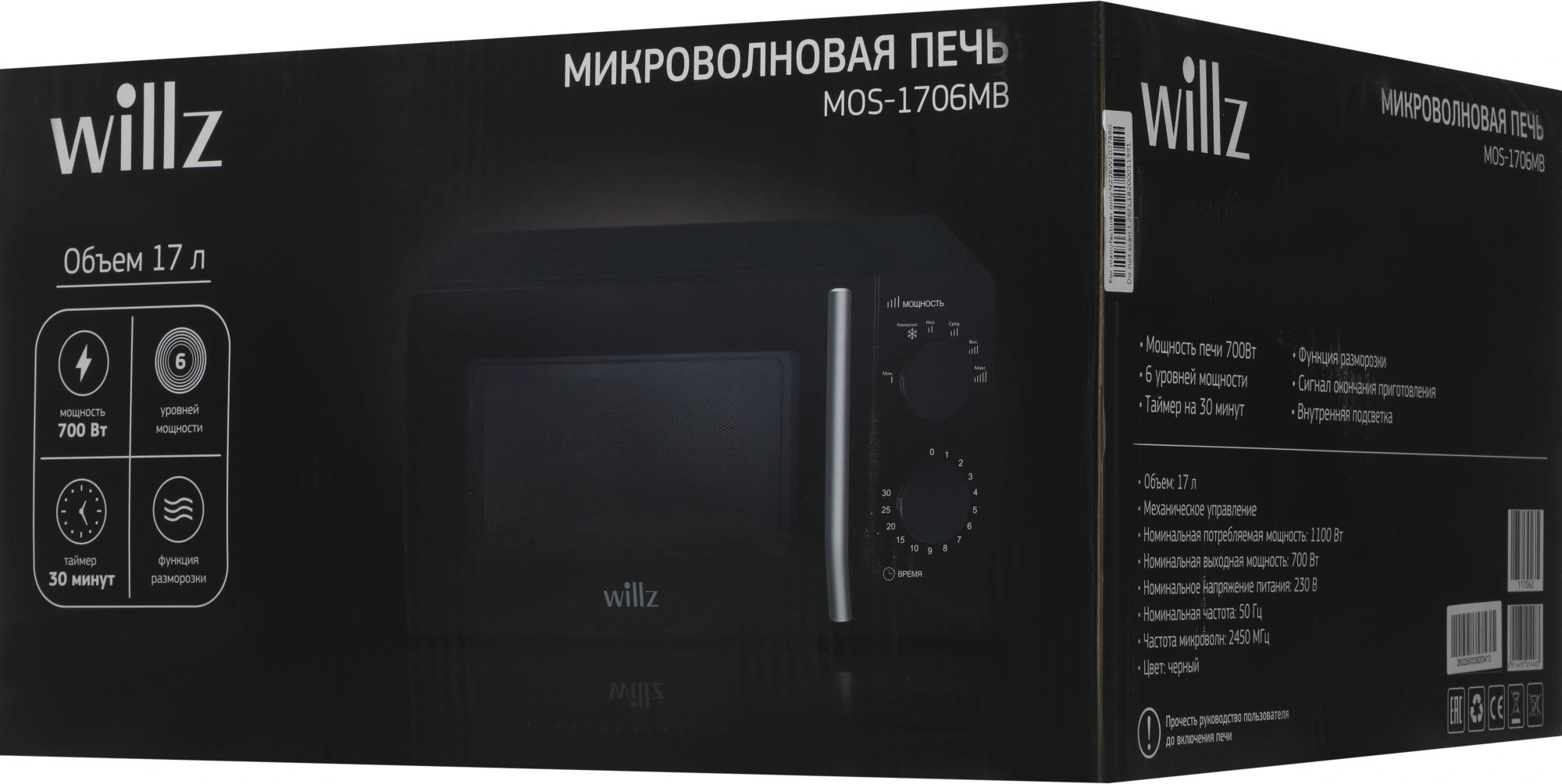 Микроволновая Печь Willz MOS-1706MB 17л. 700Вт черный — миниатюра 13