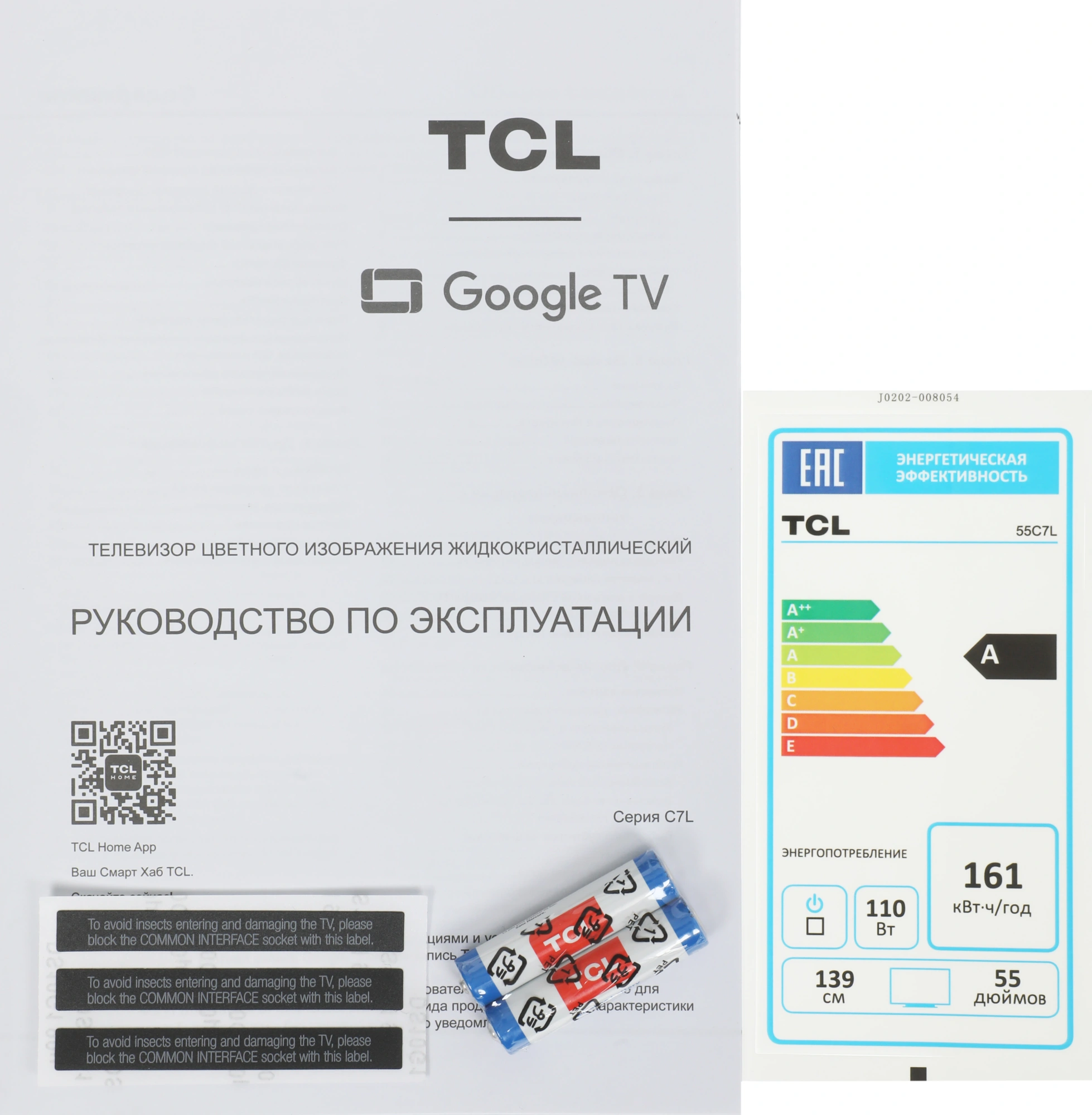 Телевизор QLED TCL 55" 55C7L SQD-Mini LED черный 4K Ultra HD 144Hz MEMC DVB-T DVB-T2 DVB-C DVB-S DVB-S2 USB WiFi Smart TV — миниатюра 17
