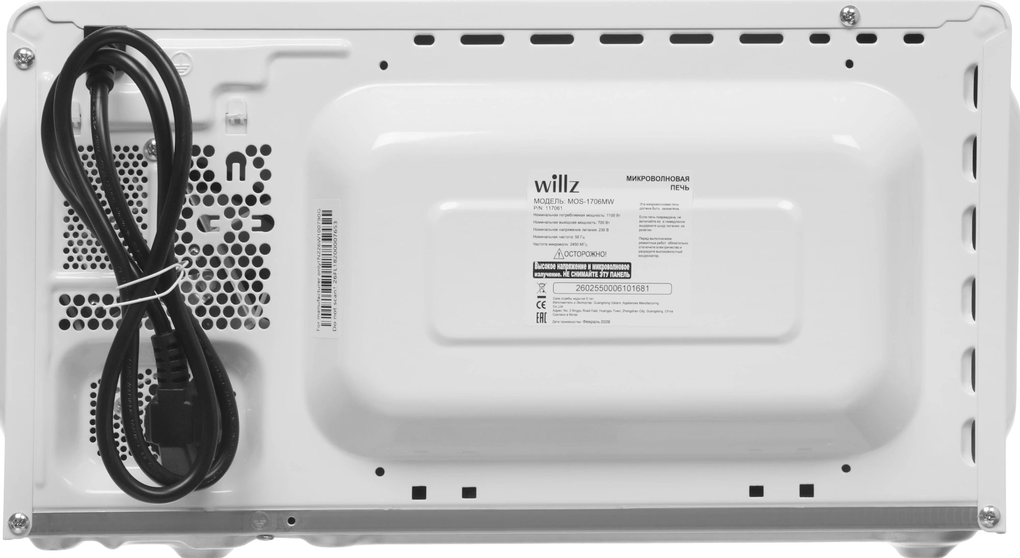 Микроволновая Печь Willz MOS-1706MW 17л. 700Вт белый — миниатюра 9