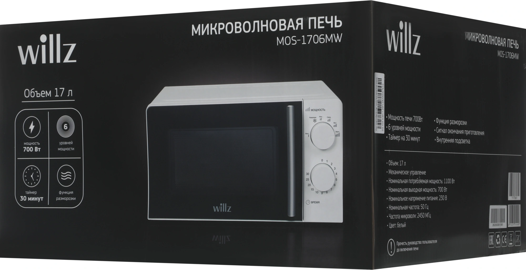 Микроволновая Печь Willz MOS-1706MW 17л. 700Вт белый — миниатюра 12