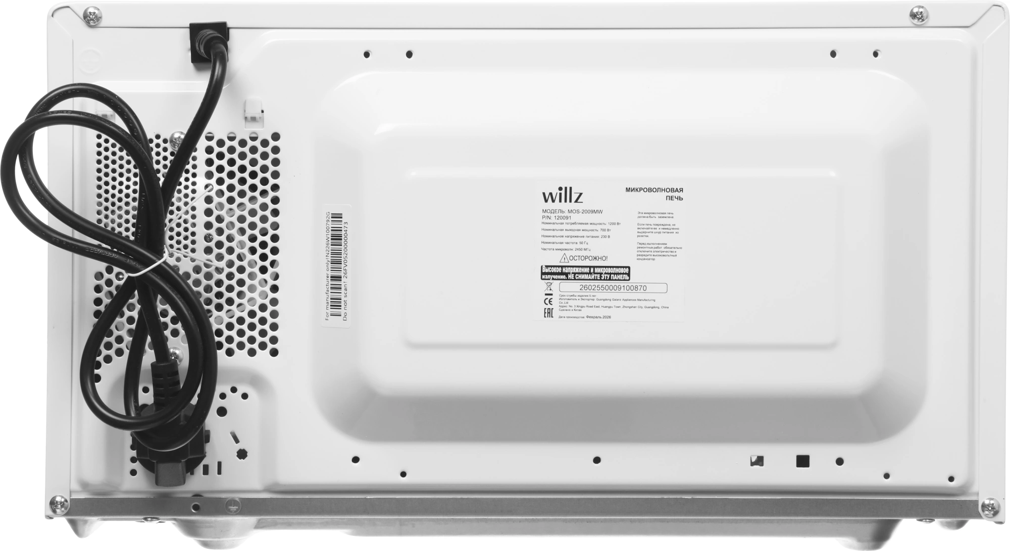 Микроволновая Печь Willz MOS-2009MW 20л. 700Вт белый — миниатюра 9