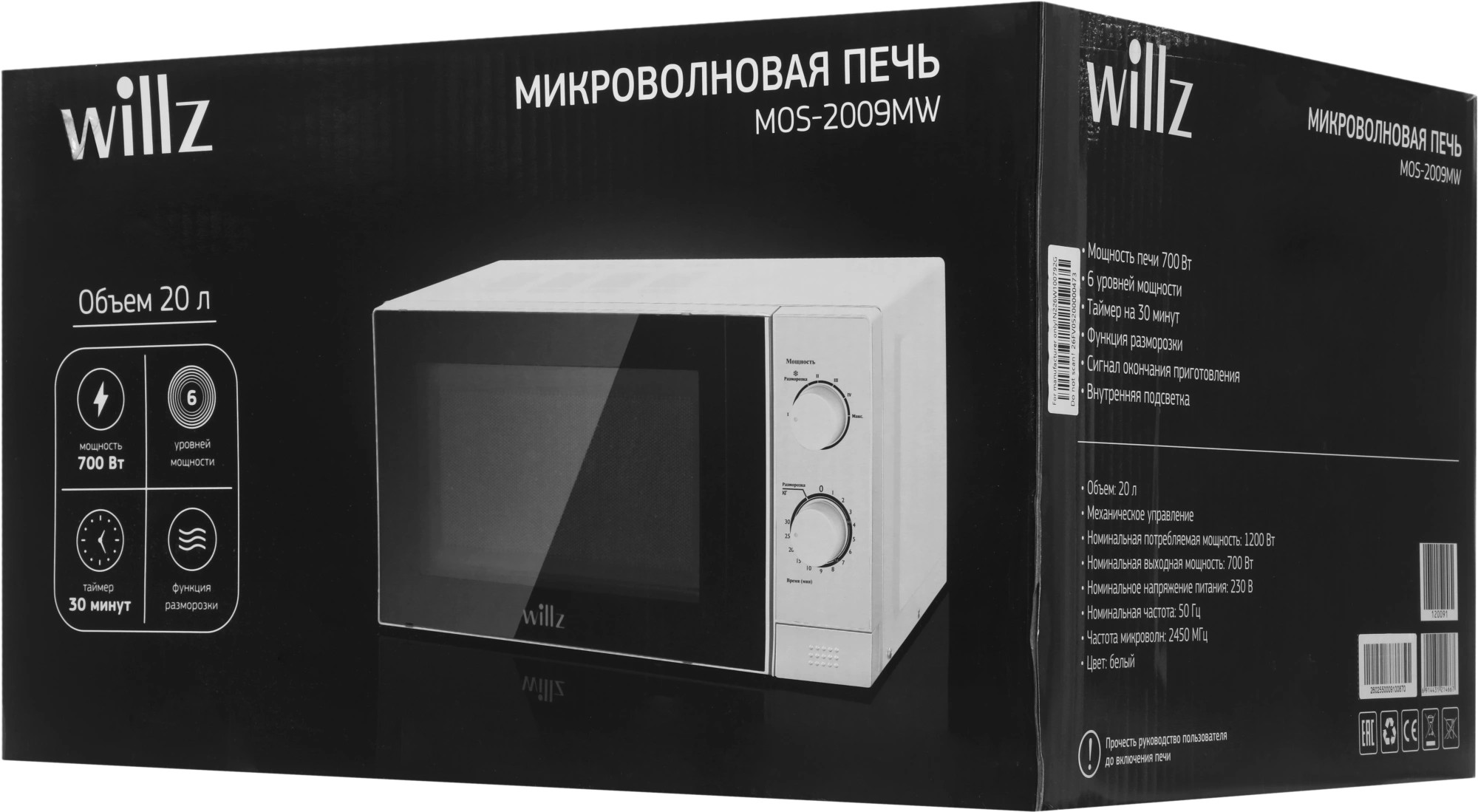 Микроволновая Печь Willz MOS-2009MW 20л. 700Вт белый — миниатюра 12