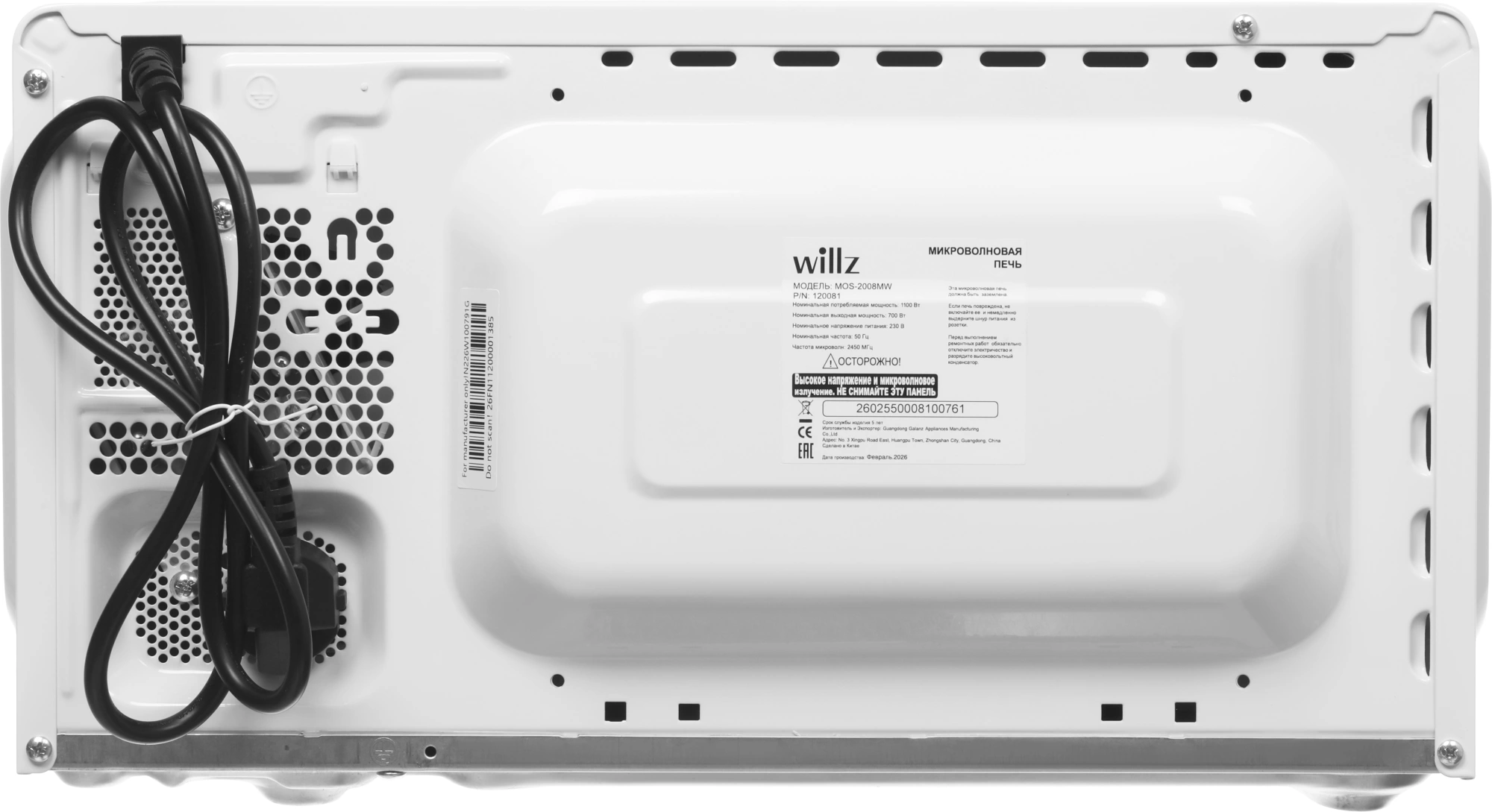 Микроволновая Печь Willz MOS-2008MW 20л. 700Вт белый — миниатюра 9
