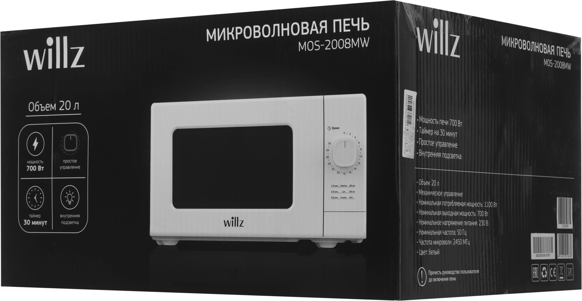 Микроволновая Печь Willz MOS-2008MW 20л. 700Вт белый — миниатюра 12