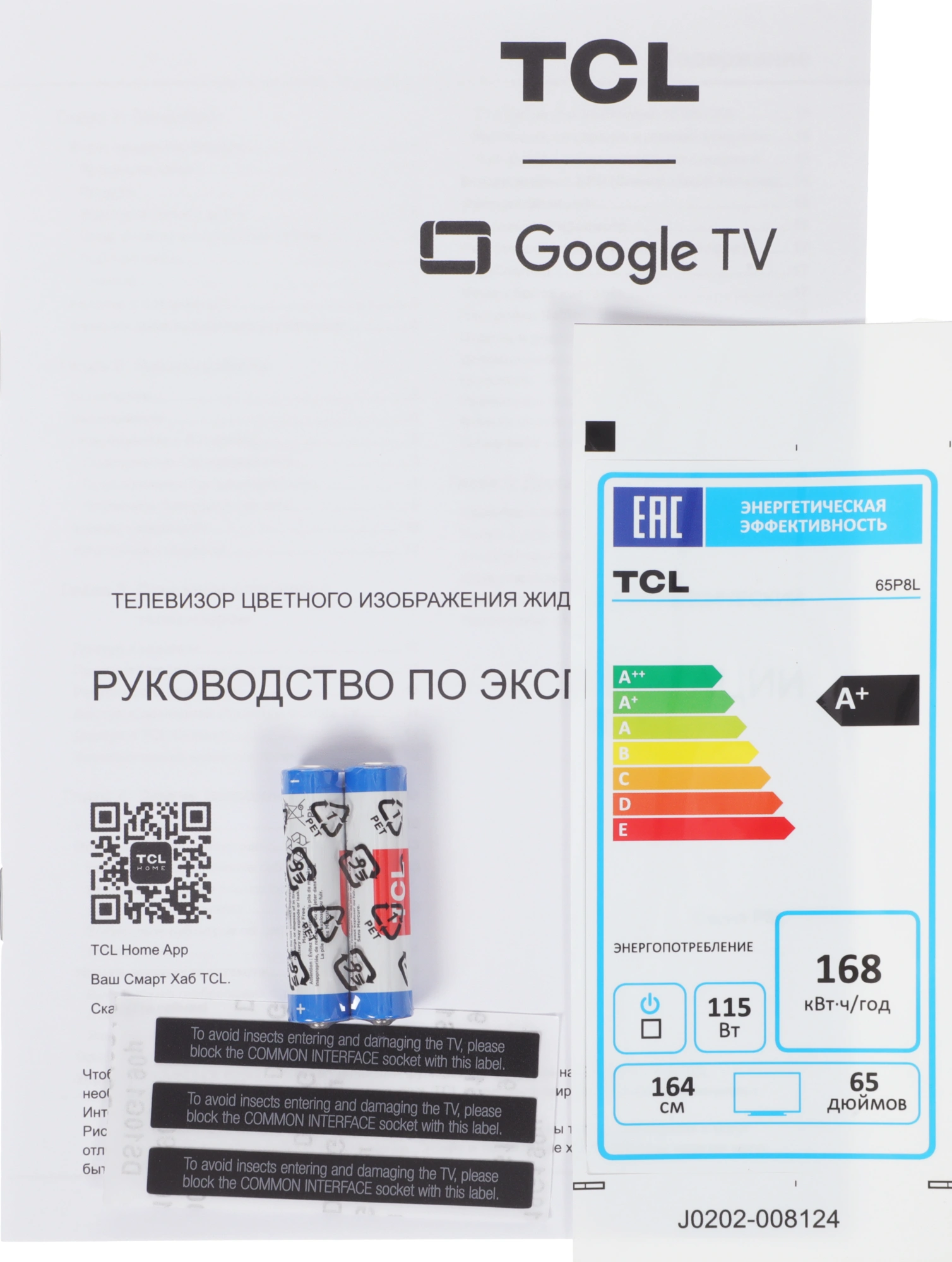 Телевизор QLED TCL 65" 65P8L Premium черный 4K Ultra HD 144Hz MEMC DVB-T DVB-T2 DVB-C DVB-S DVB-S2 USB WiFi Smart TV — миниатюра 5