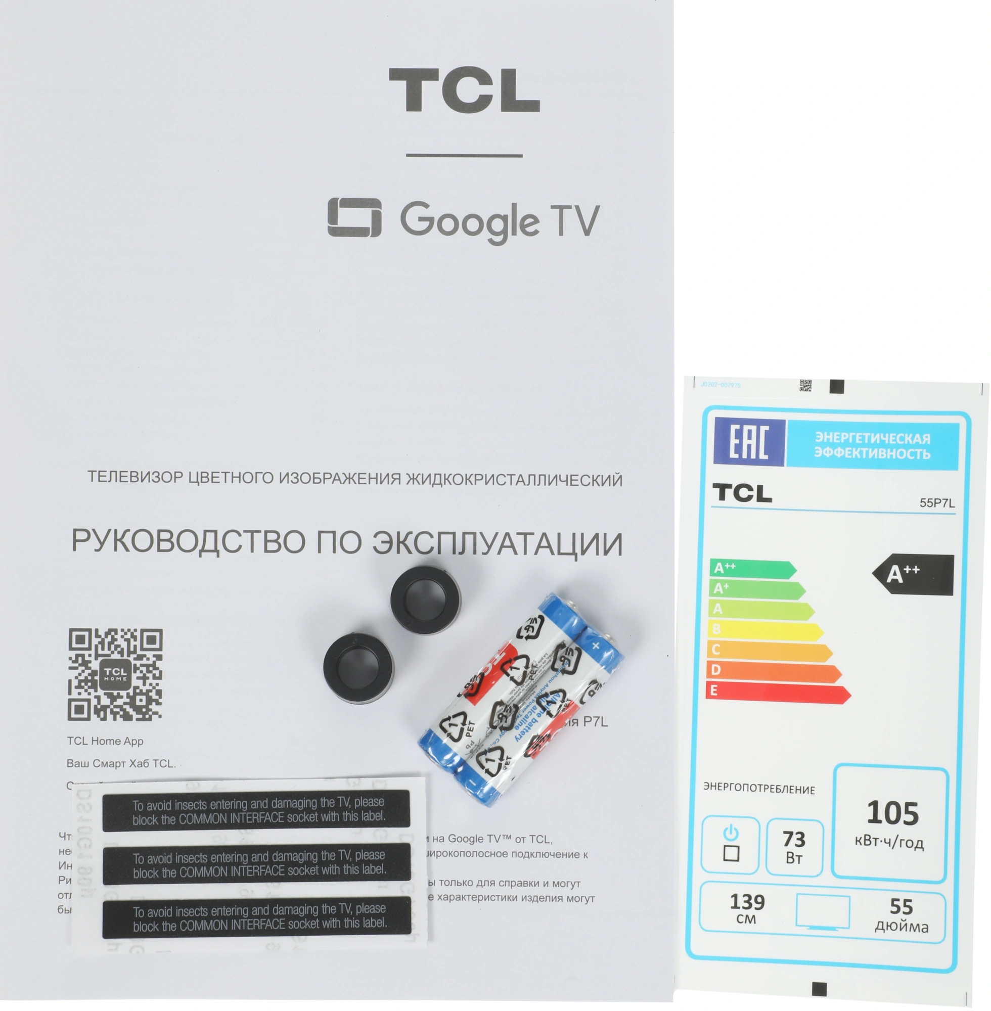 Телевизор QLED TCL 55" 55P7L черный 4K Ultra HD 60Hz DVB-T DVB-T2 DVB-C DVB-S DVB-S2 USB WiFi Smart TV — миниатюра 7