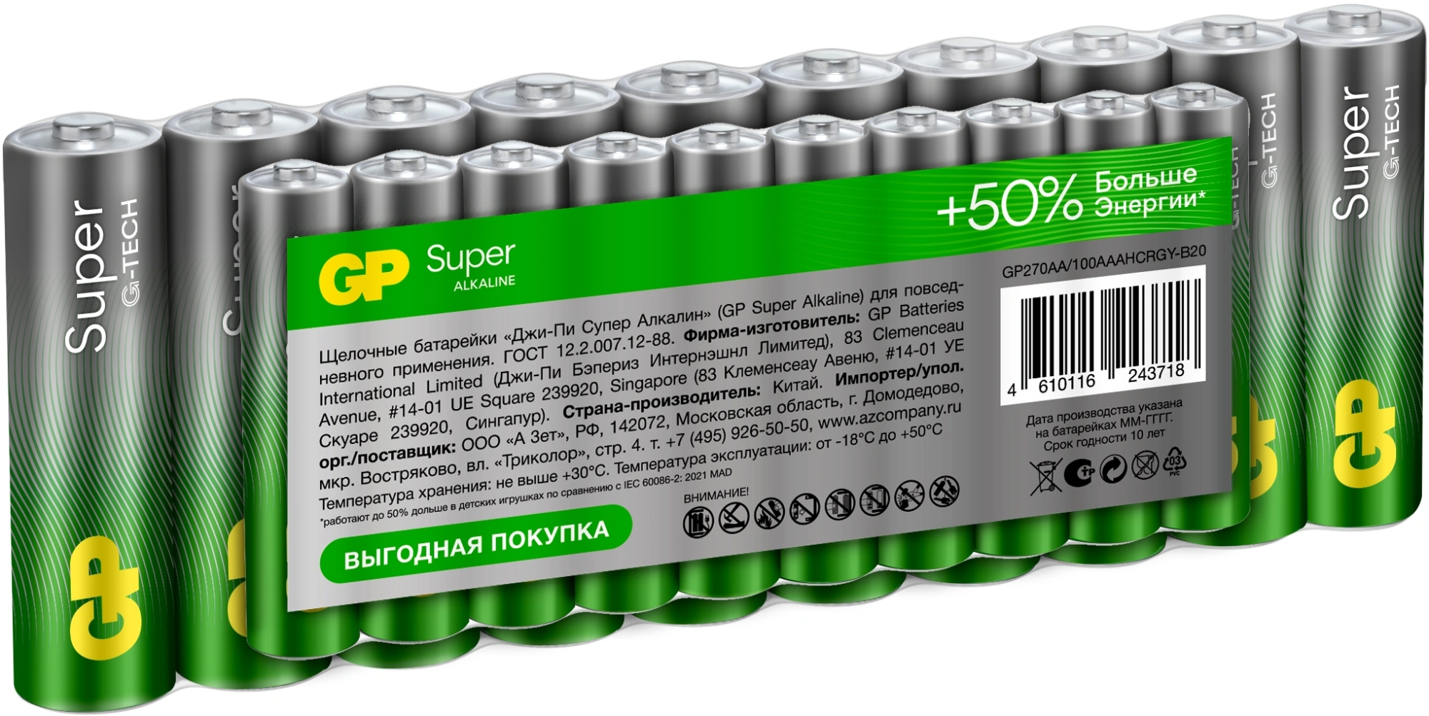 Батарея GP Super Alkaline 15A/24AA21-2CRSWC20 AA/AAA (20шт) спайка — фото 1