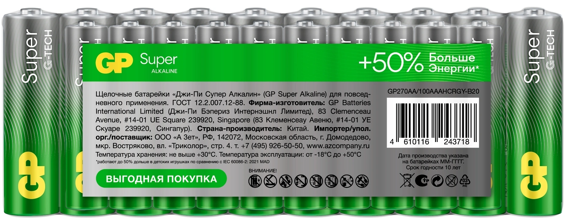 Батарея GP Super Alkaline 15A/24AA21-2CRSWC20 AA/AAA (20шт) спайка — миниатюра 2