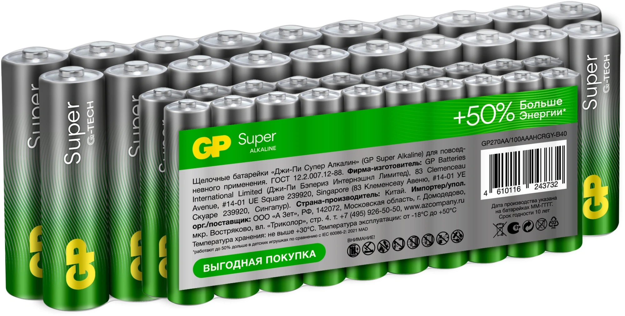 Батарея GP Super Alkaline 15A/24AA21-2CRSWC40 AA/AAA (40шт) коробка — фото 1