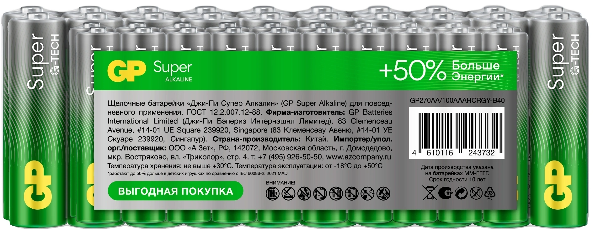 Батарея GP Super Alkaline 15A/24AA21-2CRSWC40 AA/AAA (40шт) коробка — миниатюра 2