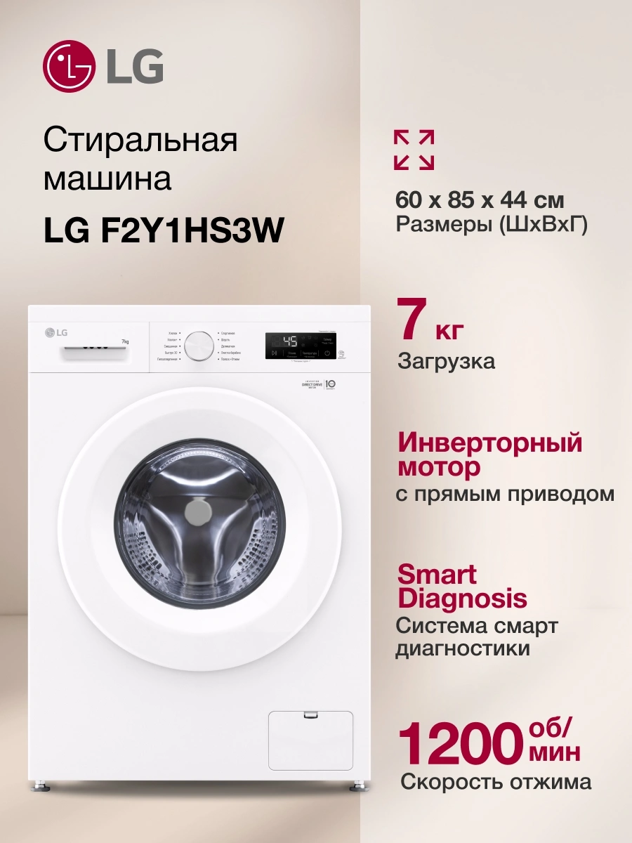 Стиральная машина LG F2Y1HS3W.ABWPCOM класс: A загр.фронтальная макс.:7кг белый инвертор — миниатюра 14