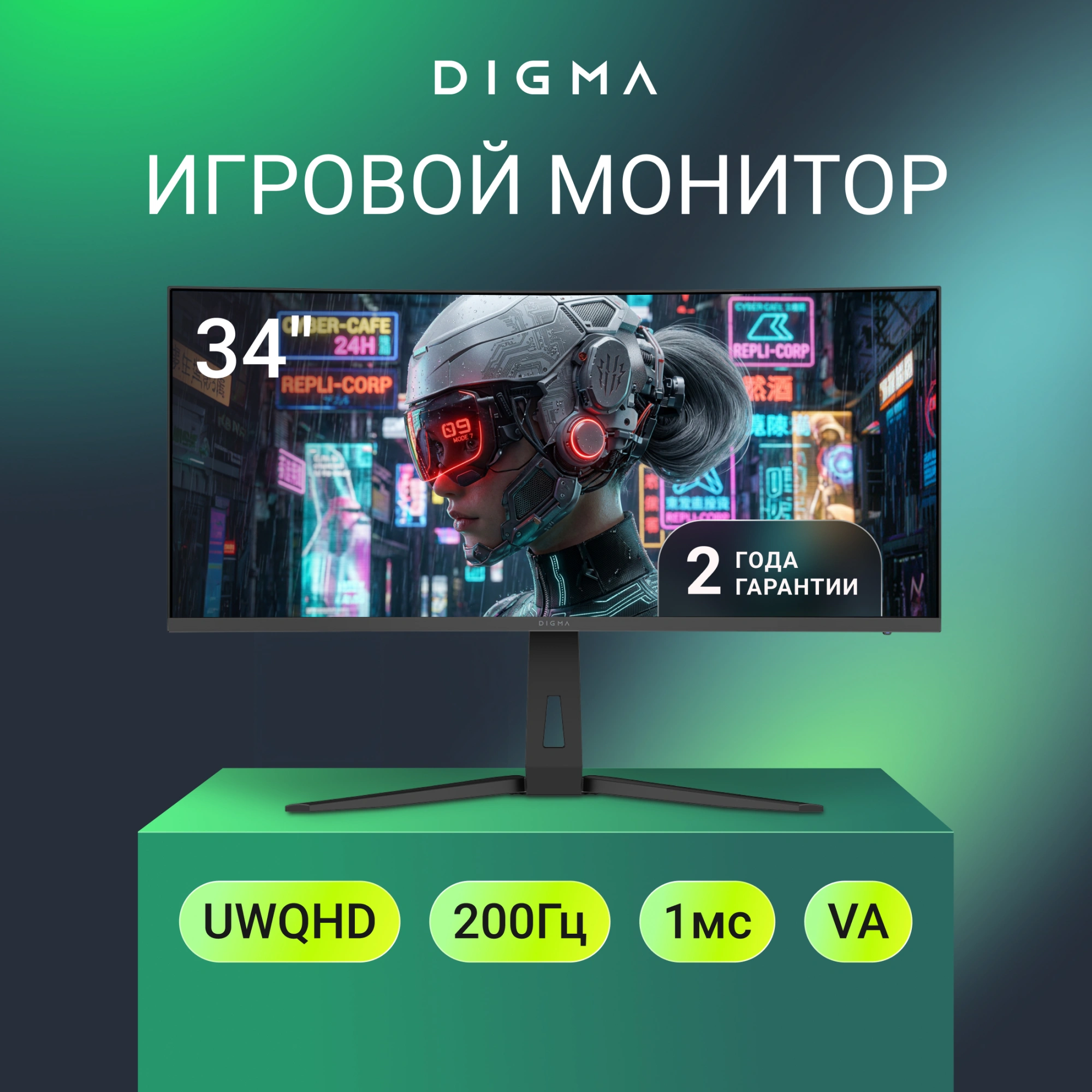Монитор Digma 34" Overdrive 34A712Q черный VA LED 1ms 21:9 HDMI M/M матовая HAS Piv 450cd 178гр/178гр 3440x1440 200Hz DP UW 5.7кг — миниатюра 7