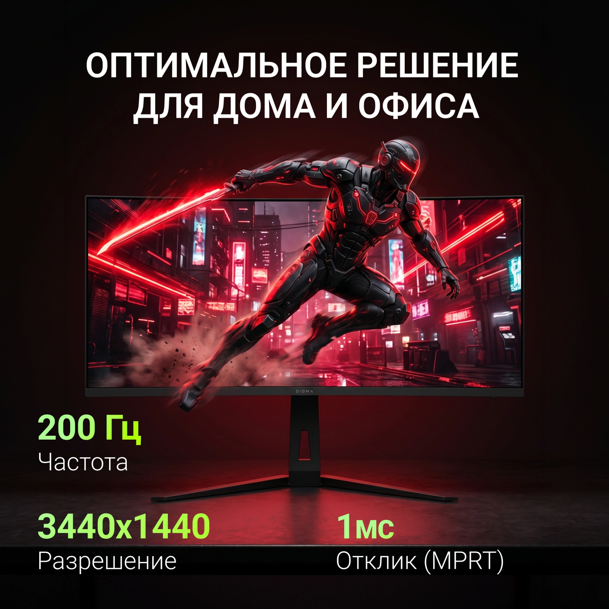 Монитор Digma 34" Overdrive 34A712Q черный VA LED 1ms 21:9 HDMI M/M матовая HAS Piv 450cd 178гр/178гр 3440x1440 200Hz DP UW 5.7кг — миниатюра 8