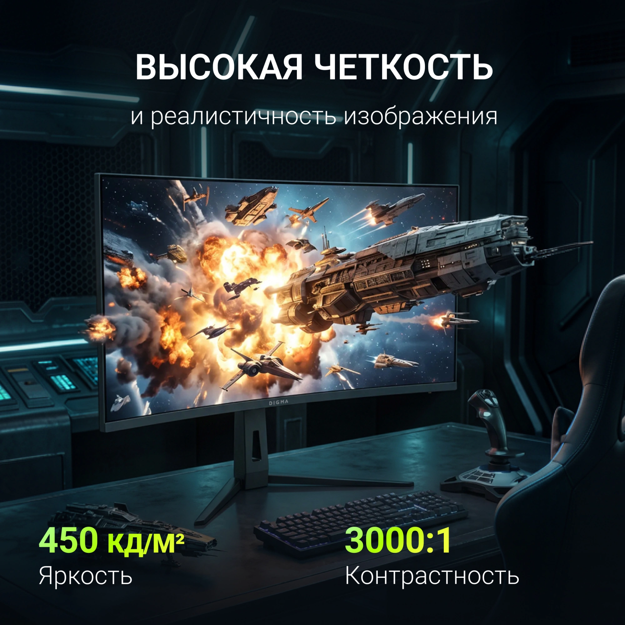 Монитор Digma 34" Overdrive 34A712Q черный VA LED 1ms 21:9 HDMI M/M матовая HAS Piv 450cd 178гр/178гр 3440x1440 200Hz DP UW 5.7кг — миниатюра 9