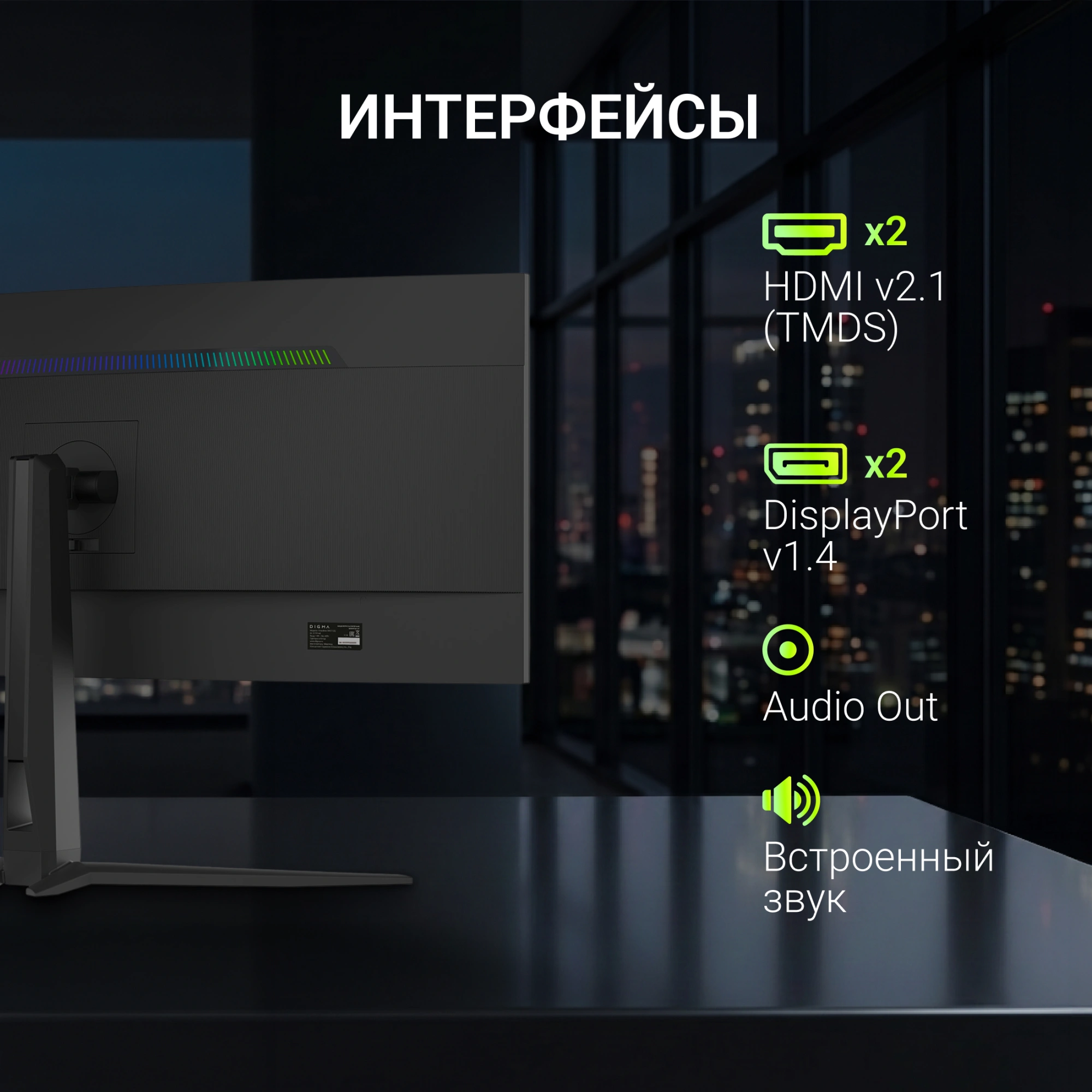 Монитор Digma 34" Overdrive 34A712Q черный VA LED 1ms 21:9 HDMI M/M матовая HAS Piv 450cd 178гр/178гр 3440x1440 200Hz DP UW 5.7кг — миниатюра 14