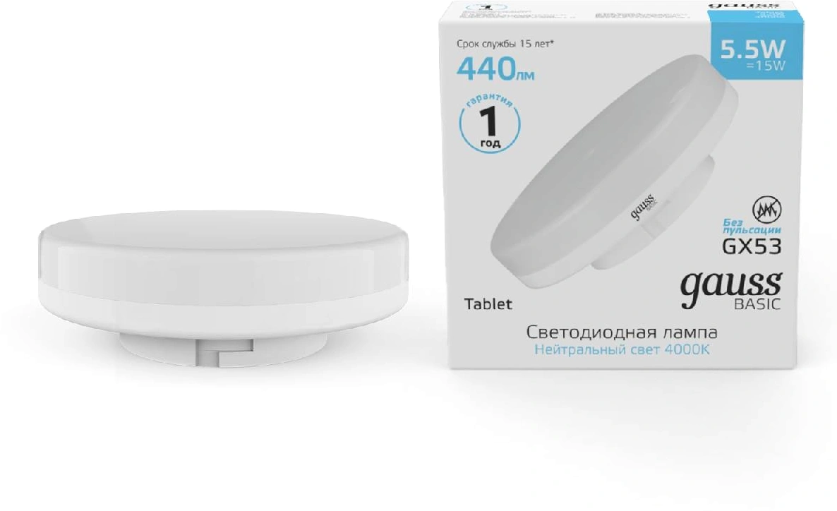 Лампа светодиодная Gauss Basic 10849262 5.5Вт цок.:GX53 таблетка 220B (упак.:1шт) — миниатюра 4