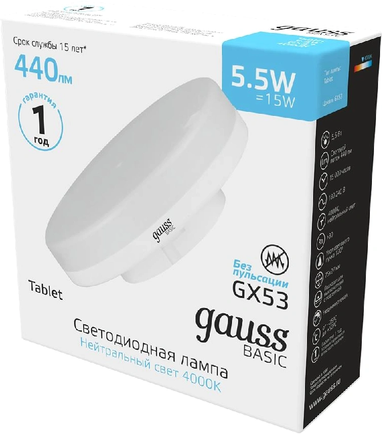 Лампа светодиодная Gauss Basic 10849262 5.5Вт цок.:GX53 таблетка 220B (упак.:1шт) — миниатюра 7