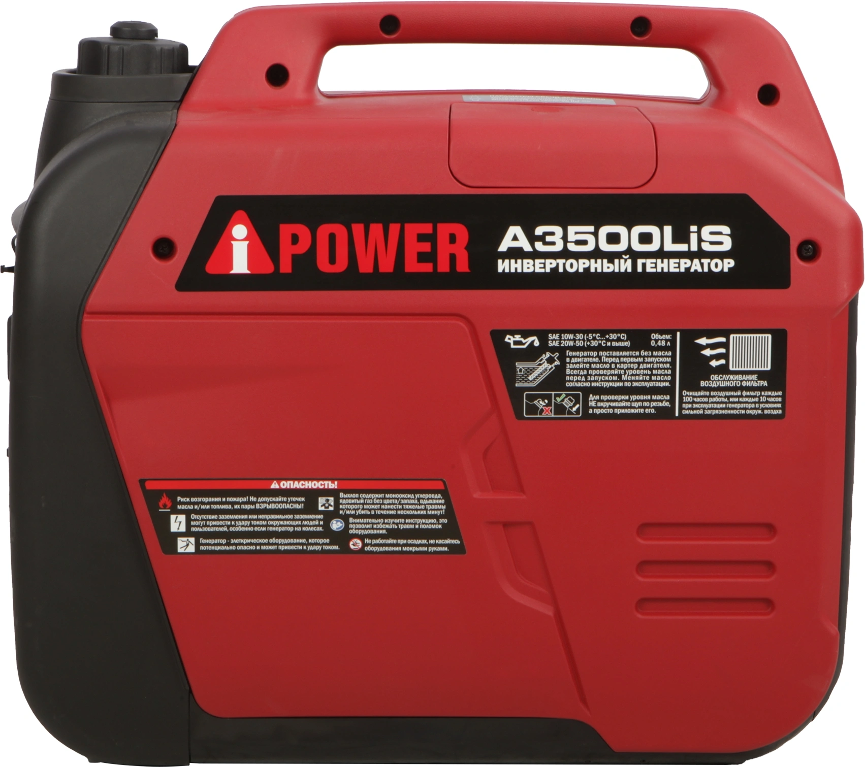 Генератор A-iPower A3500Lis 3.5кВт — миниатюра 5