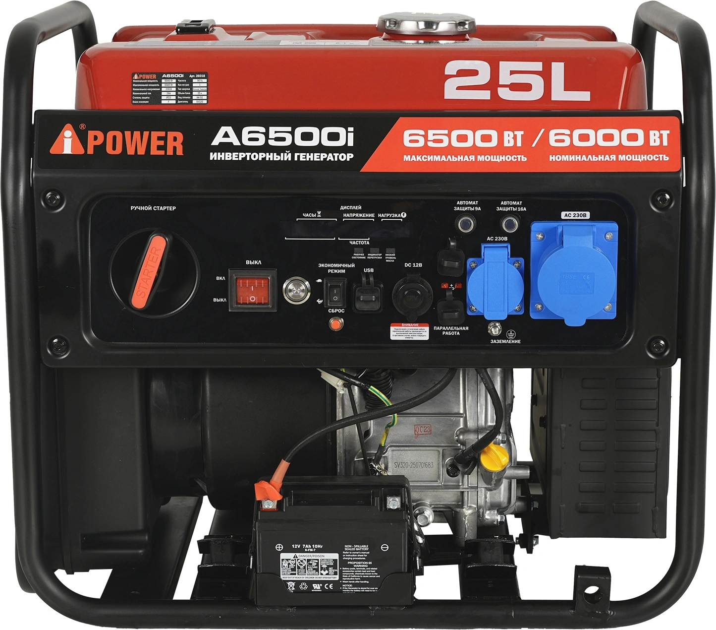Генератор A-iPower A6500i 6.5кВт — фото 1