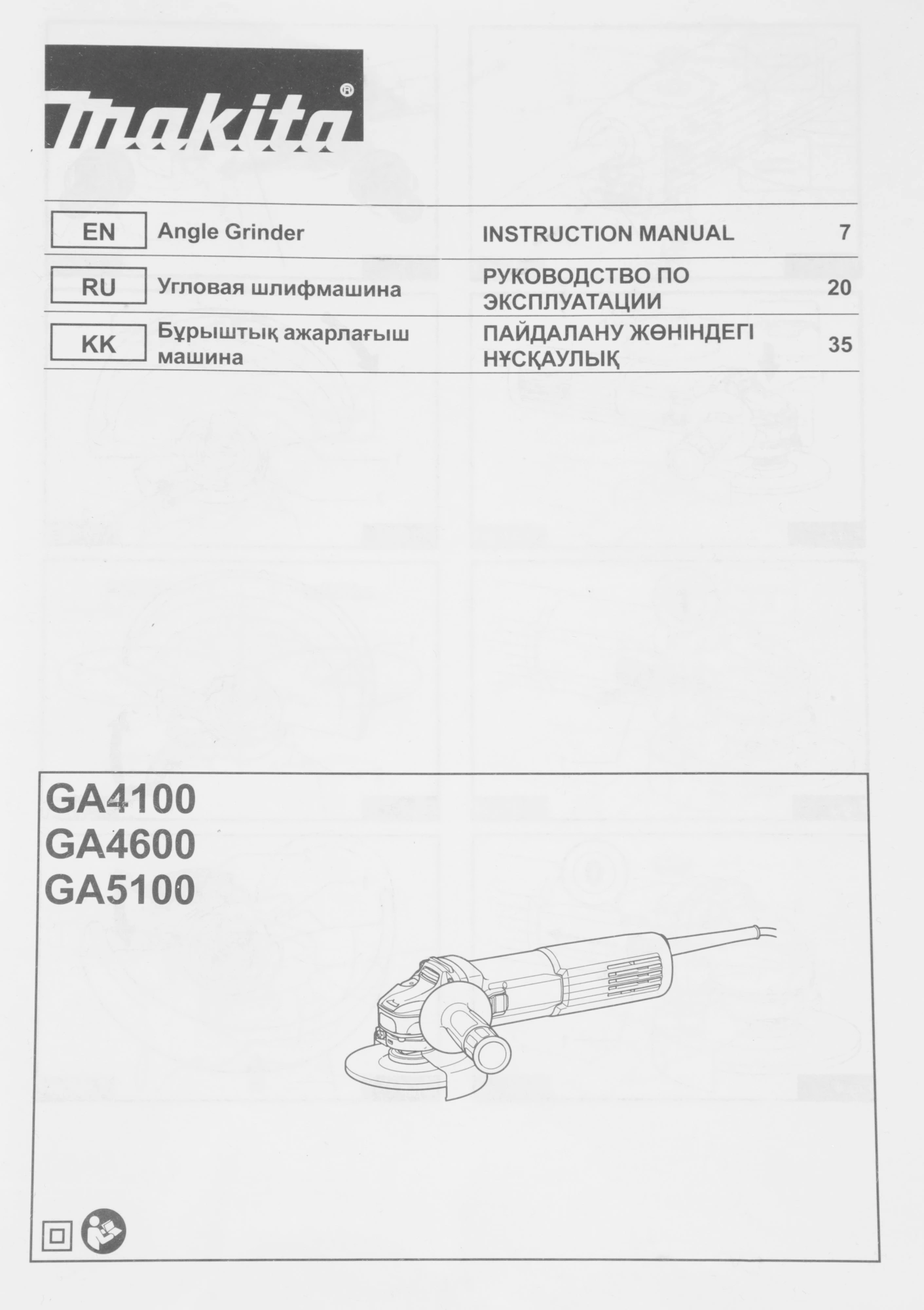 Углошлифовальная машина Makita GA5100 850Вт 11000об/мин рез.шпин.:M14 d=125мм — миниатюра 16