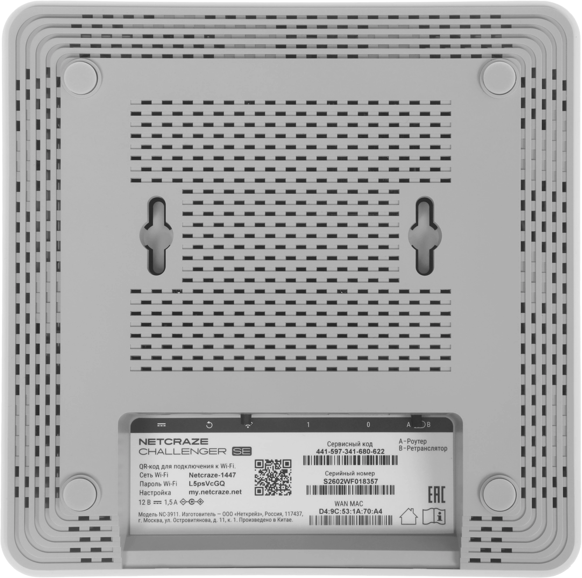 Роутер беспроводной Keenetic Netcraze Challenger SE (NC-3911) AX3000 100/1000/2500BASE-T белый — миниатюра 4