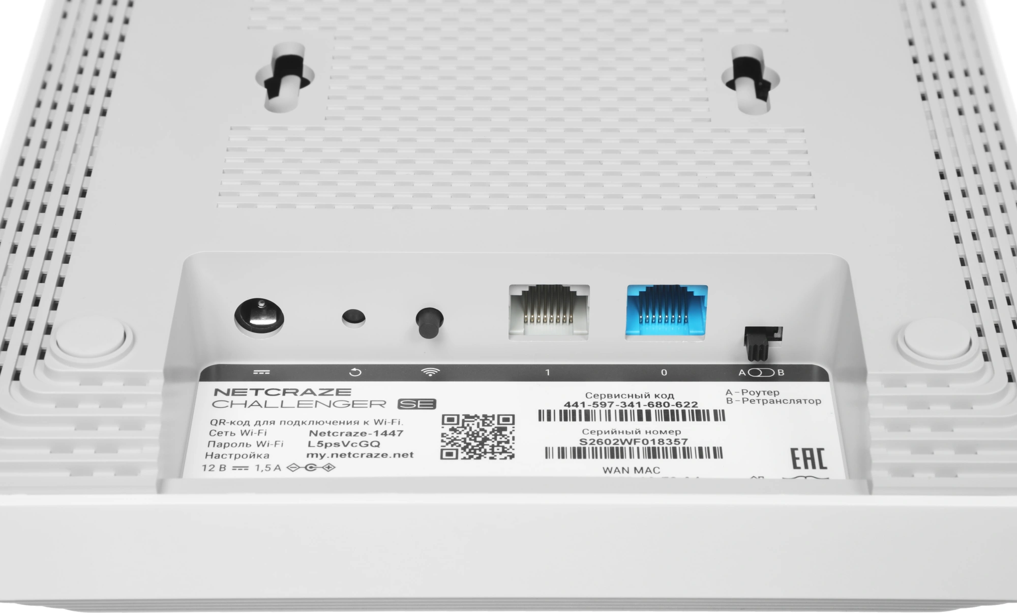 Роутер беспроводной Keenetic Netcraze Challenger SE (NC-3911) AX3000 100/1000/2500BASE-T белый — миниатюра 3