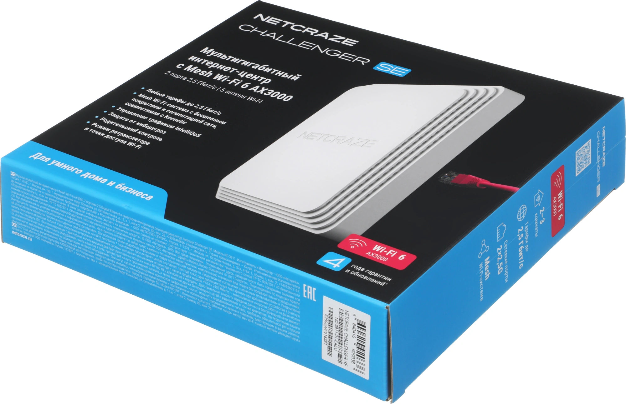 Роутер беспроводной Keenetic Netcraze Challenger SE (NC-3911) AX3000 100/1000/2500BASE-T белый — миниатюра 8