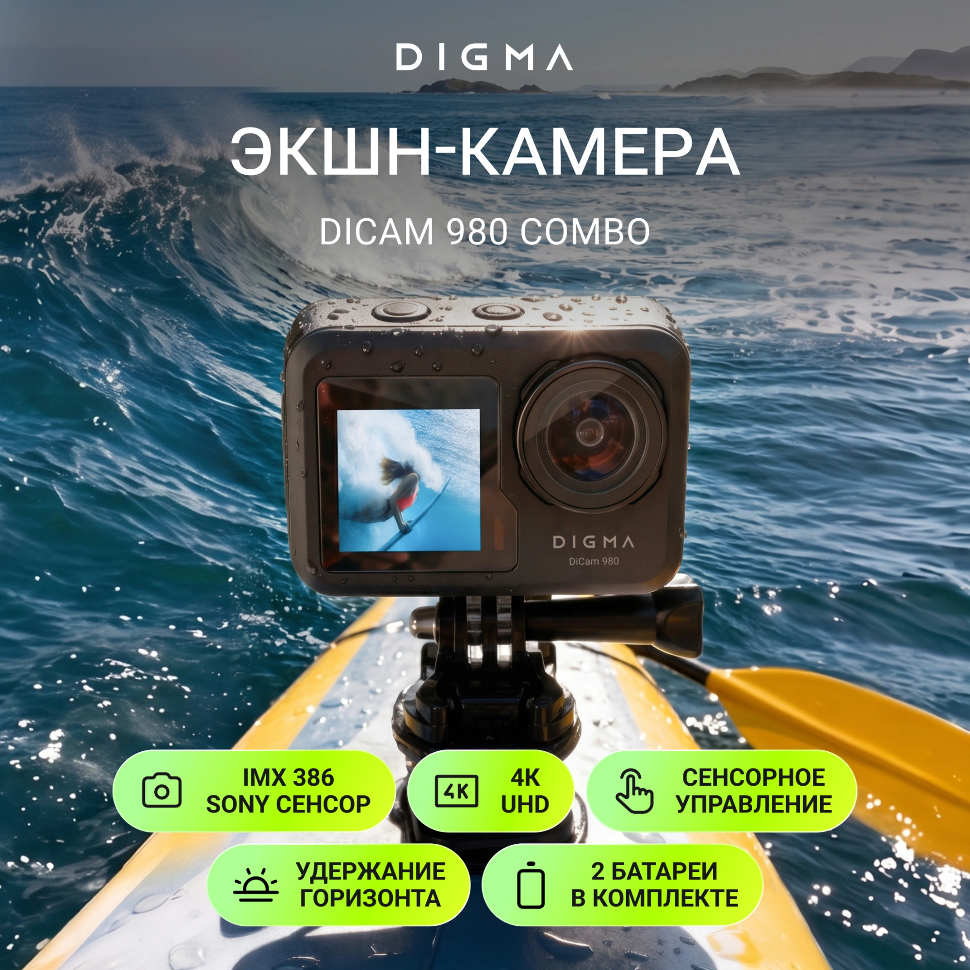 Экшн-камера Digma DiCam 980 1xCMOS 12Mpix черный — миниатюра 12