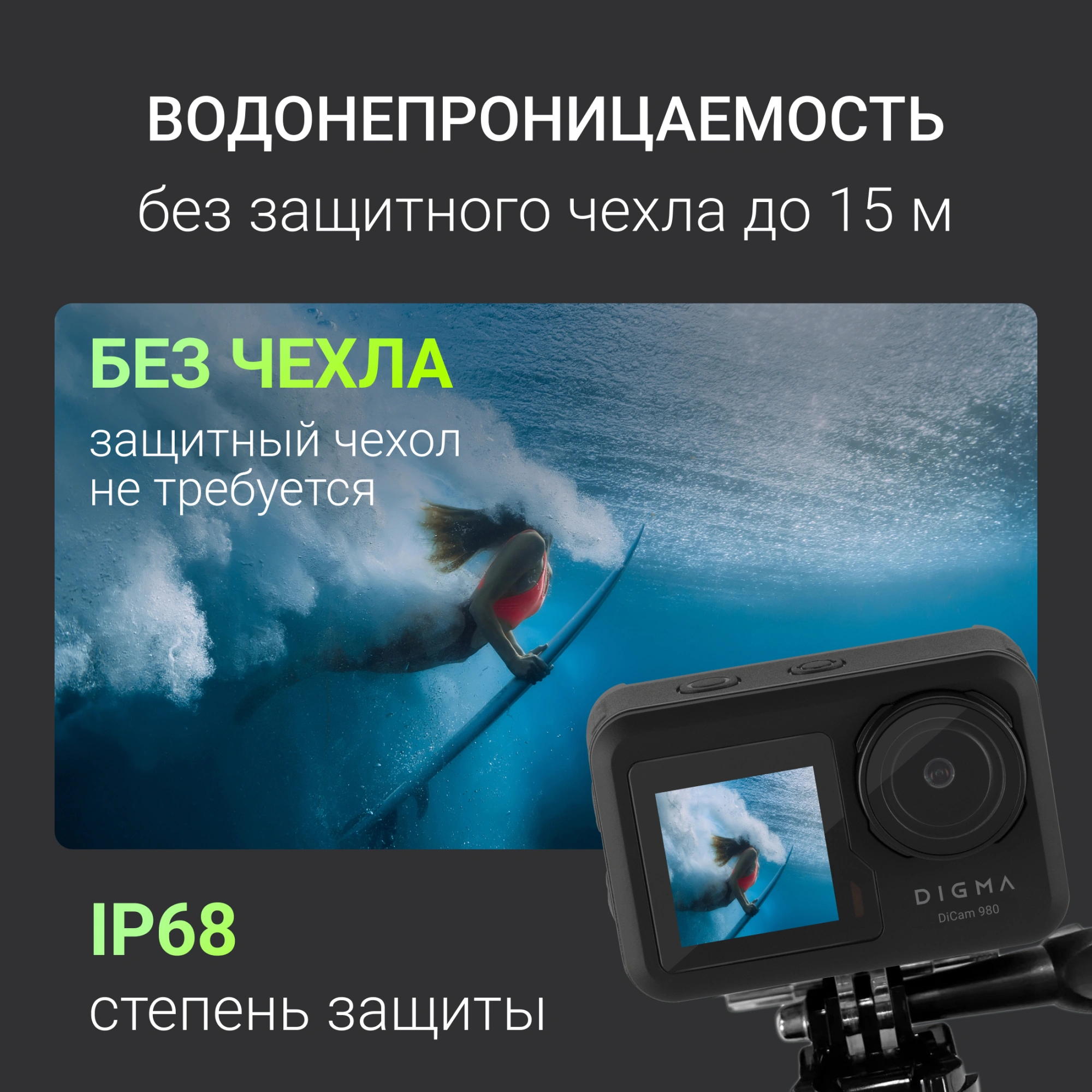 Экшн-камера Digma DiCam 980 1xCMOS 12Mpix черный — миниатюра 14