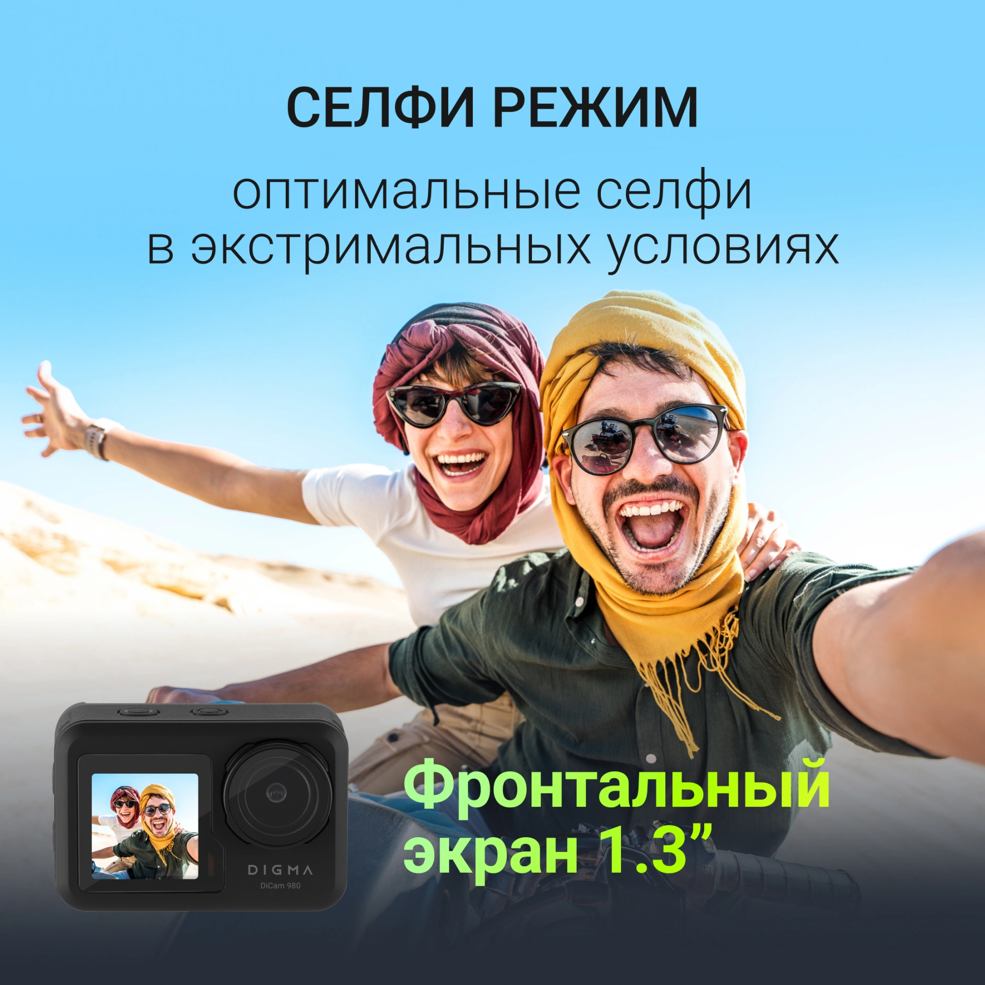 Экшн-камера Digma DiCam 980 1xCMOS 12Mpix черный — миниатюра 20