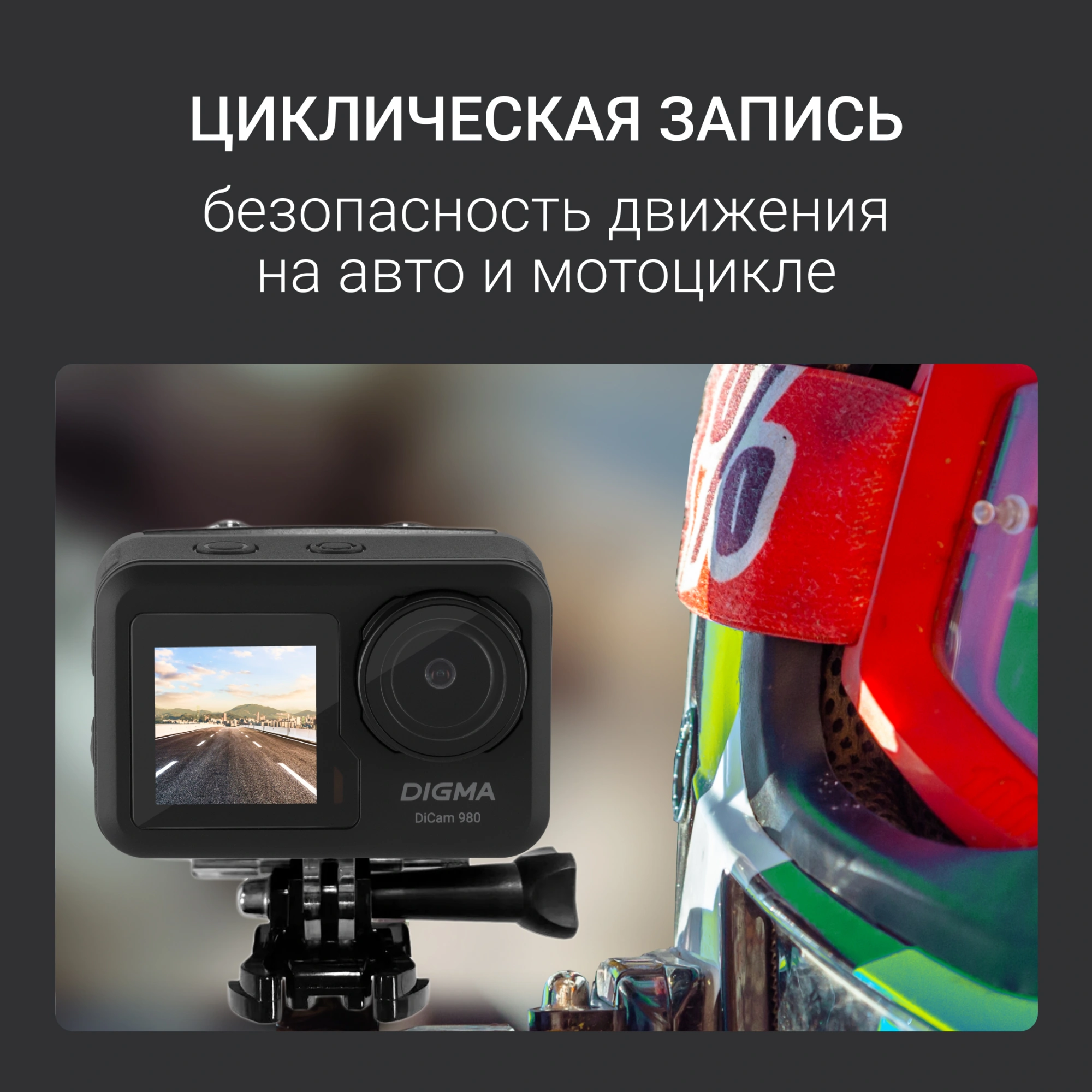 Экшн-камера Digma DiCam 980 1xCMOS 12Mpix черный — миниатюра 21