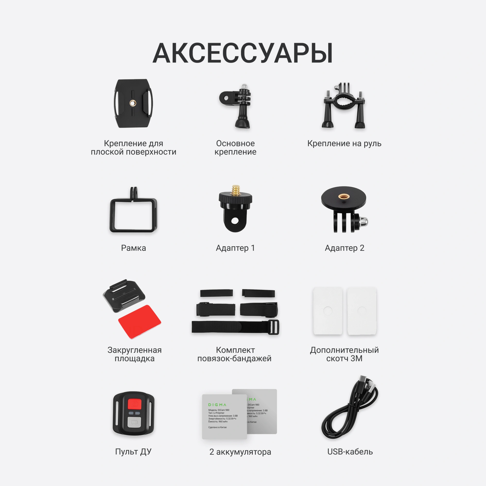 Экшн-камера Digma DiCam 980 1xCMOS 12Mpix черный — миниатюра 25