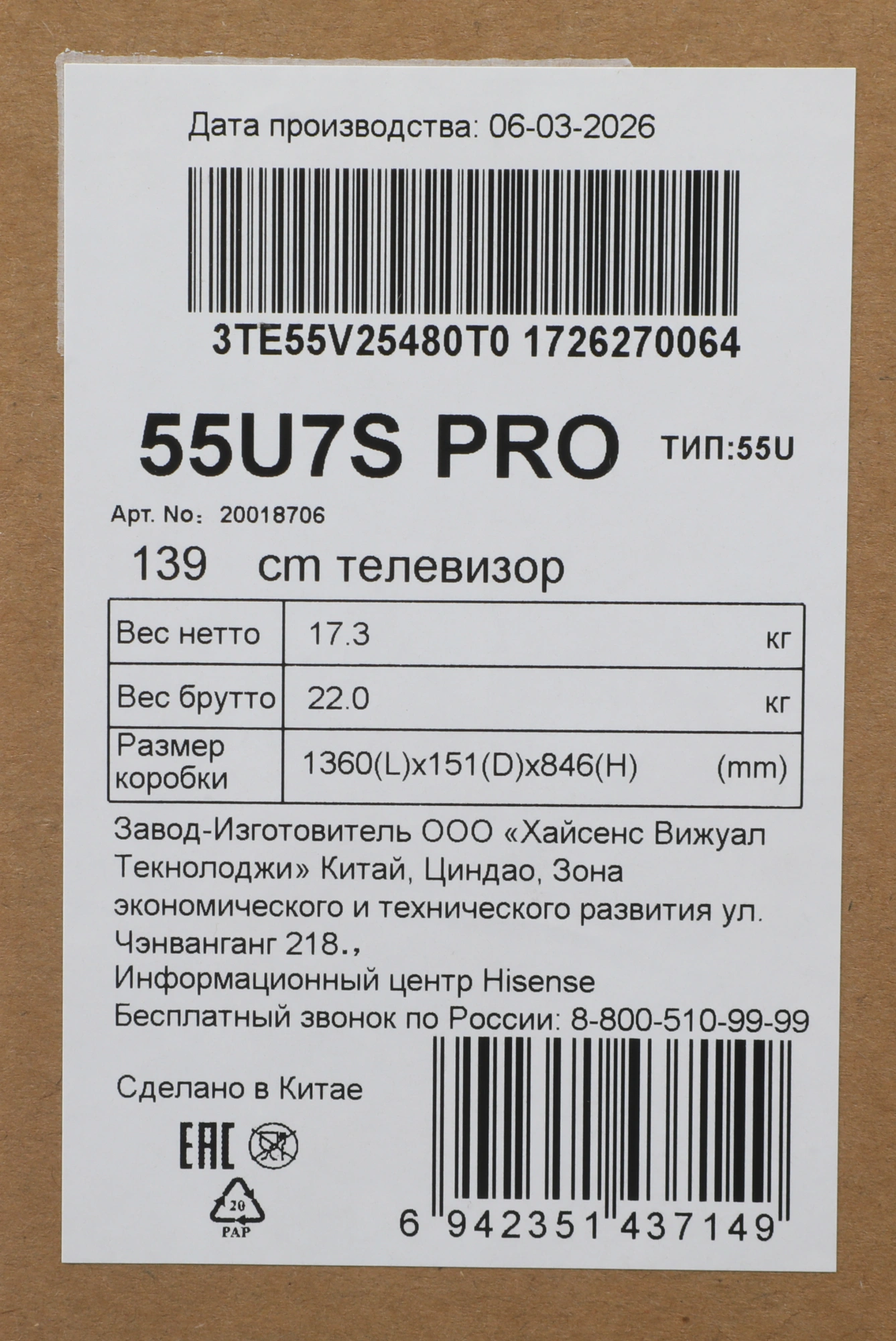Телевизор QLED Hisense 55" 55U7S PRO черный 4K Ultra HD 165Hz DVB-T DVB-T2 DVB-C DVB-S DVB-S2 USB WiFi Smart TV — миниатюра 5