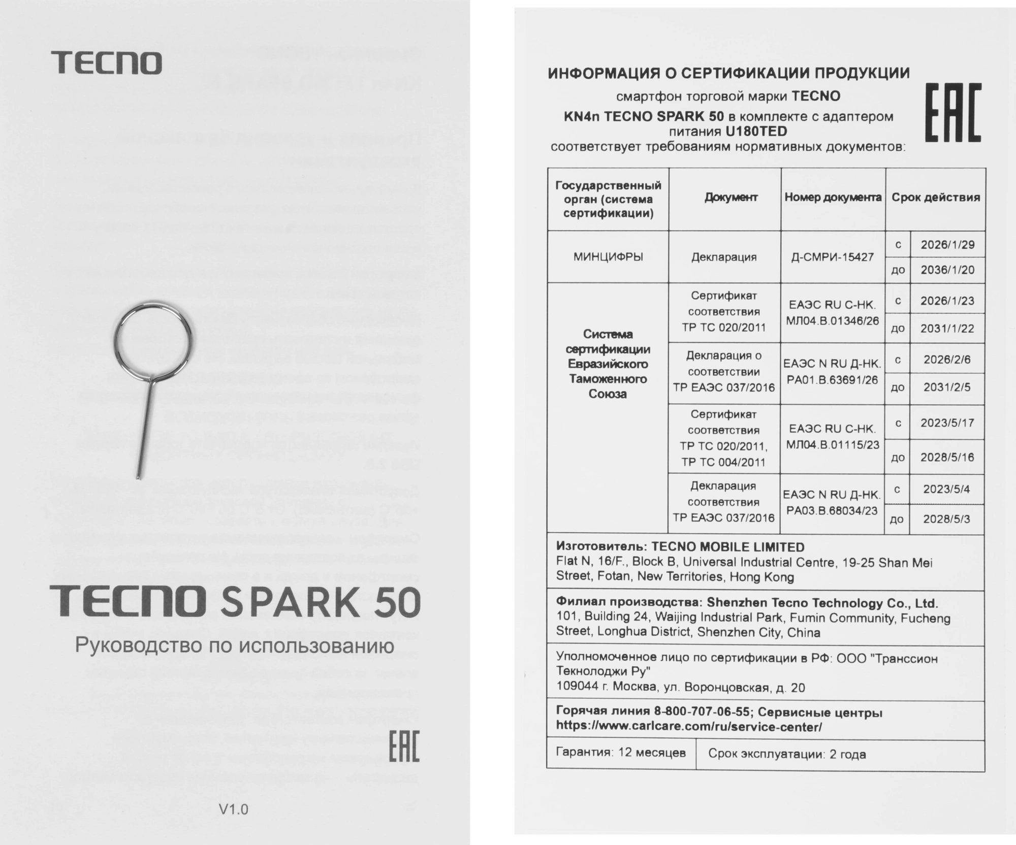 Смартфон Tecno Spark 50 128Gb 4Gb синий моноблок 3G 4G 2Sim 6.78" 720x1600 Android 16 50Mpix 802.11 a/b/g/n/ac/ax NFC GPS GSM900/1800 GSM1900 Protect FM microSD max2048Gb — миниатюра 10
