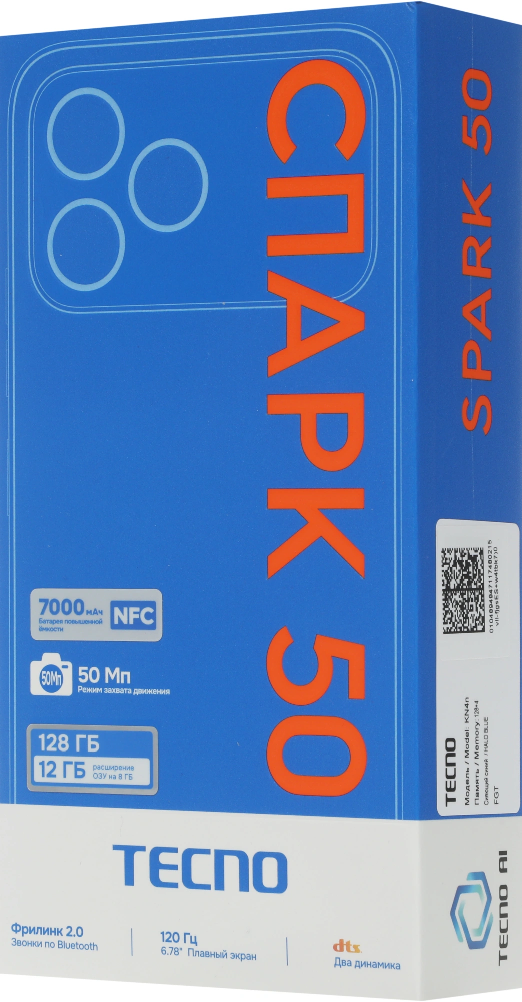 Смартфон Tecno Spark 50 128Gb 4Gb синий моноблок 3G 4G 2Sim 6.78" 720x1600 Android 16 50Mpix 802.11 a/b/g/n/ac/ax NFC GPS GSM900/1800 GSM1900 Protect FM microSD max2048Gb — миниатюра 6