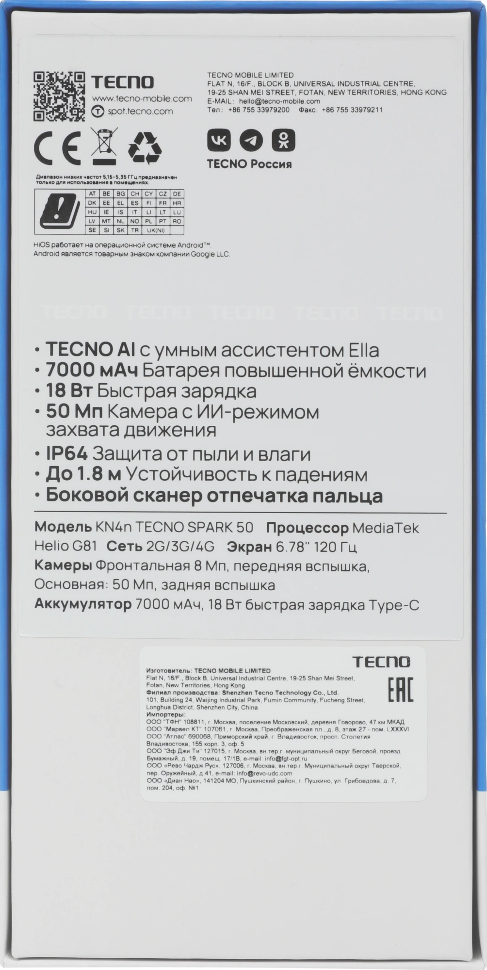 Смартфон Tecno Spark 50 128Gb 4Gb синий моноблок 3G 4G 2Sim 6.78" 720x1600 Android 16 50Mpix 802.11 a/b/g/n/ac/ax NFC GPS GSM900/1800 GSM1900 Protect FM microSD max2048Gb — миниатюра 7