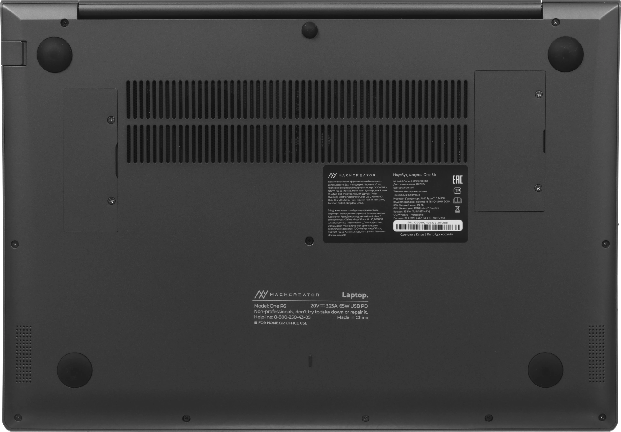 Ноутбук Machcreator One R6 Ryzen 5 7430U 16Gb SSD512Gb AMD Radeon Graphics 16" IPS FHD+ (1920x1200) Windows 11 Pro grey WiFi BT Cam 4825mAh (JJ00G000HRU) — миниатюра 22