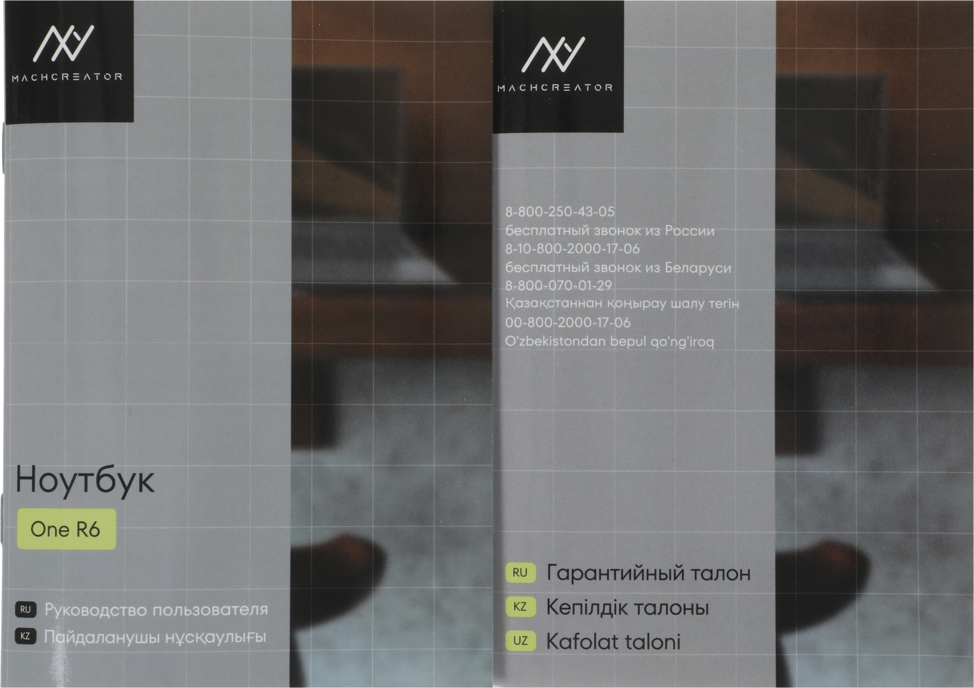 Ноутбук Machcreator One R6 Ryzen 5 7430U 16Gb SSD512Gb AMD Radeon Graphics 16" IPS FHD+ (1920x1200) Windows 11 Pro grey WiFi BT Cam 4825mAh (JJ00G000HRU) — миниатюра 9