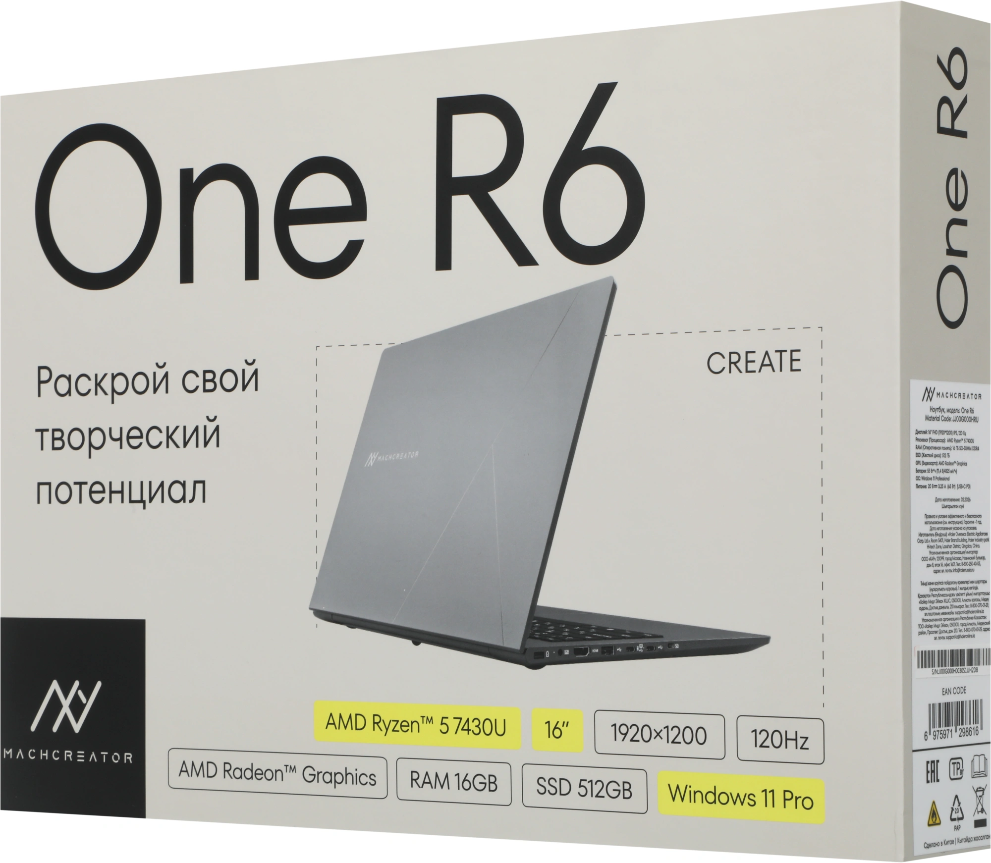 Ноутбук Machcreator One R6 Ryzen 5 7430U 16Gb SSD512Gb AMD Radeon Graphics 16" IPS FHD+ (1920x1200) Windows 11 Pro grey WiFi BT Cam 4825mAh (JJ00G000HRU) — миниатюра 28