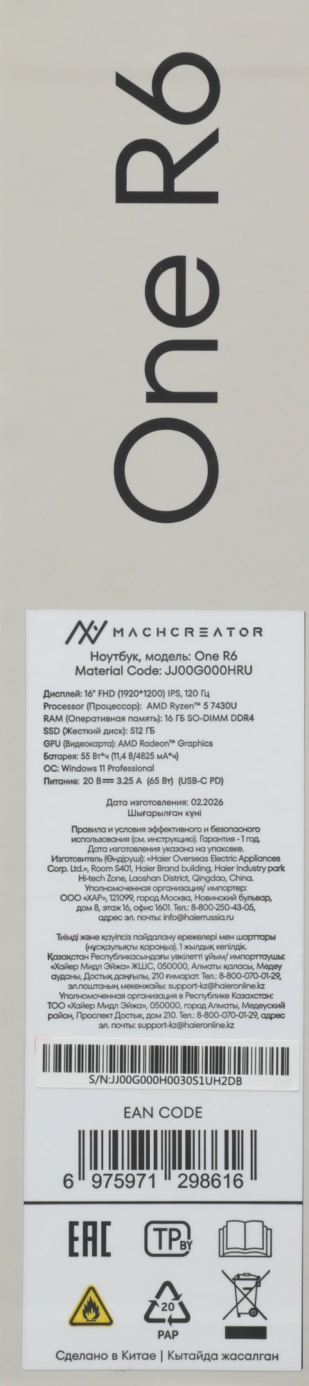Ноутбук Machcreator One R6 Ryzen 5 7430U 16Gb SSD512Gb AMD Radeon Graphics 16" IPS FHD+ (1920x1200) Windows 11 Pro grey WiFi BT Cam 4825mAh (JJ00G000HRU) — миниатюра 29