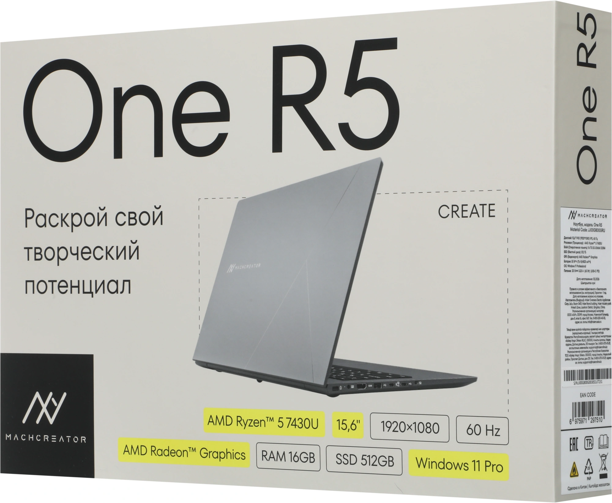 Ноутбук Machcreator One R5 Ryzen 5 7430U 16Gb SSD512Gb AMD Radeon Graphics 15.6" IPS FHD (1920x1080) Windows 11 Pro grey WiFi BT Cam 4825mAh (JJ00GB00GRU) — миниатюра 12