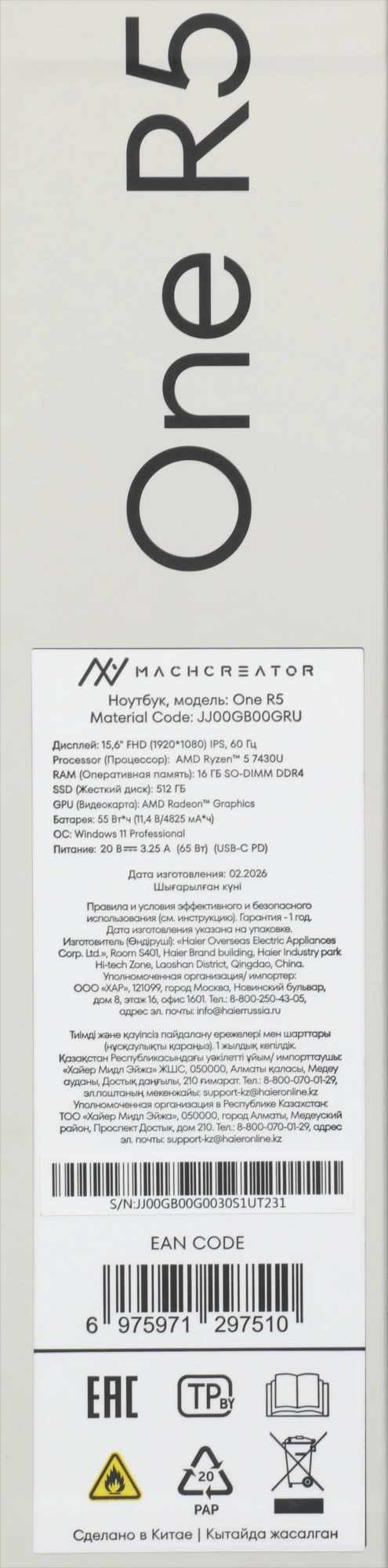 Ноутбук Machcreator One R5 Ryzen 5 7430U 16Gb SSD512Gb AMD Radeon Graphics 15.6" IPS FHD (1920x1080) Windows 11 Pro grey WiFi BT Cam 4825mAh (JJ00GB00GRU) — миниатюра 13