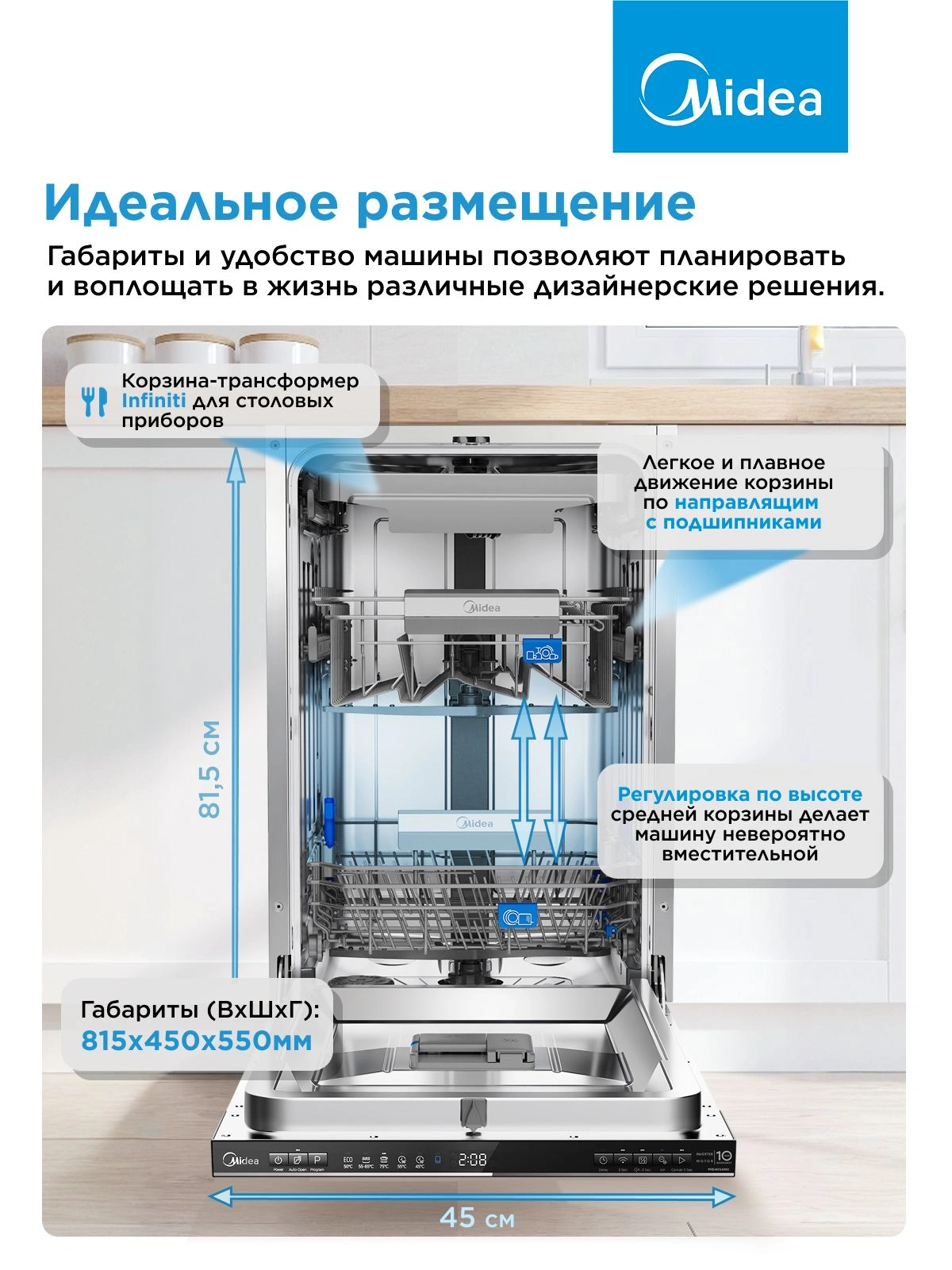 Посудомоечная машина встраив. Midea MID45S485I 1930Вт узкая нержавеющая сталь инвертор — миниатюра 3