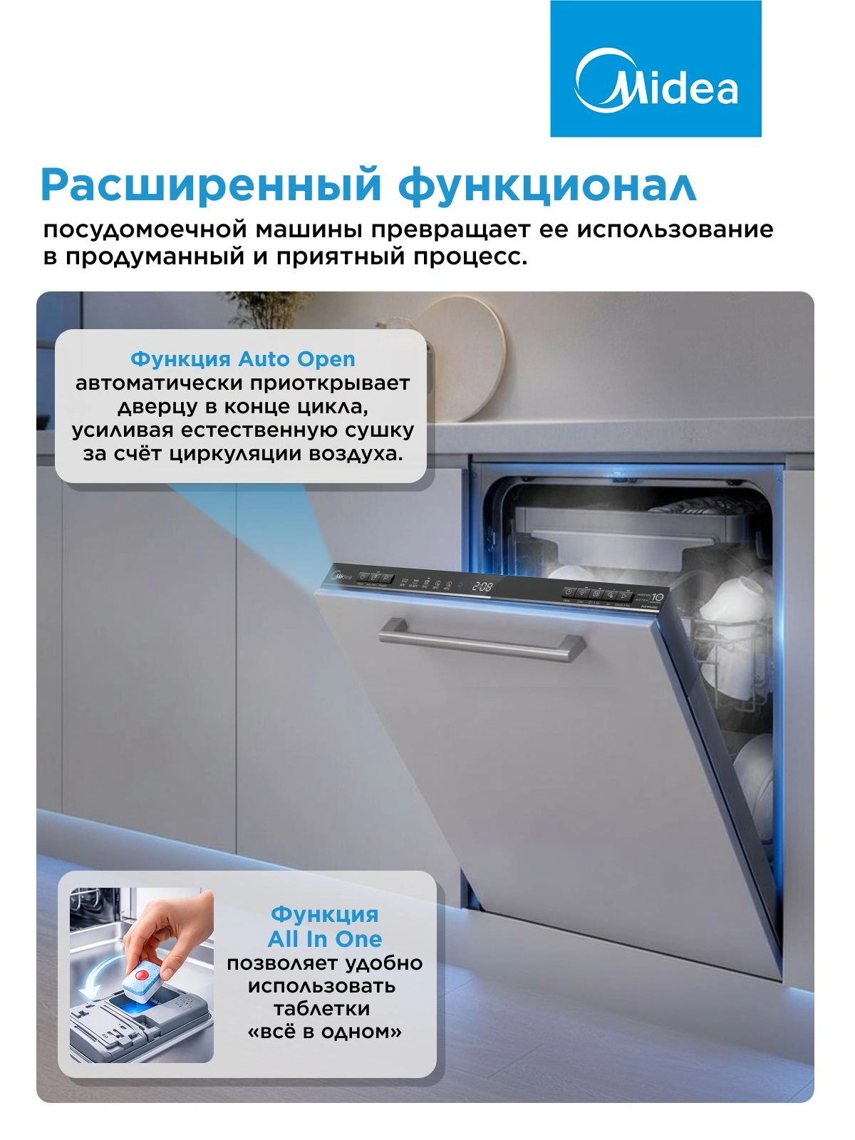 Посудомоечная машина встраив. Midea MID45S485I 1930Вт узкая нержавеющая сталь инвертор — миниатюра 7