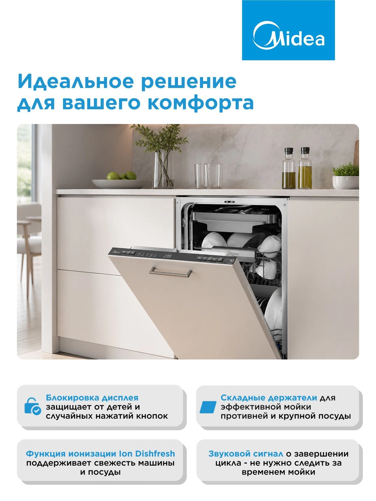 Посудомоечная машина встраив. Midea MID45S485I 1930Вт узкая нержавеющая сталь инвертор — миниатюра 11