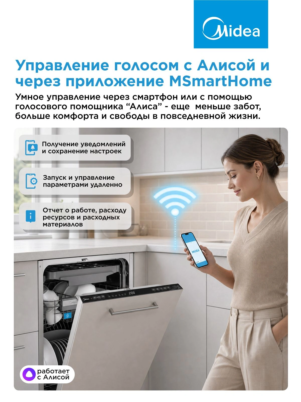 Посудомоечная машина встраив. Midea MID45S485I 1930Вт узкая нержавеющая сталь инвертор — миниатюра 13