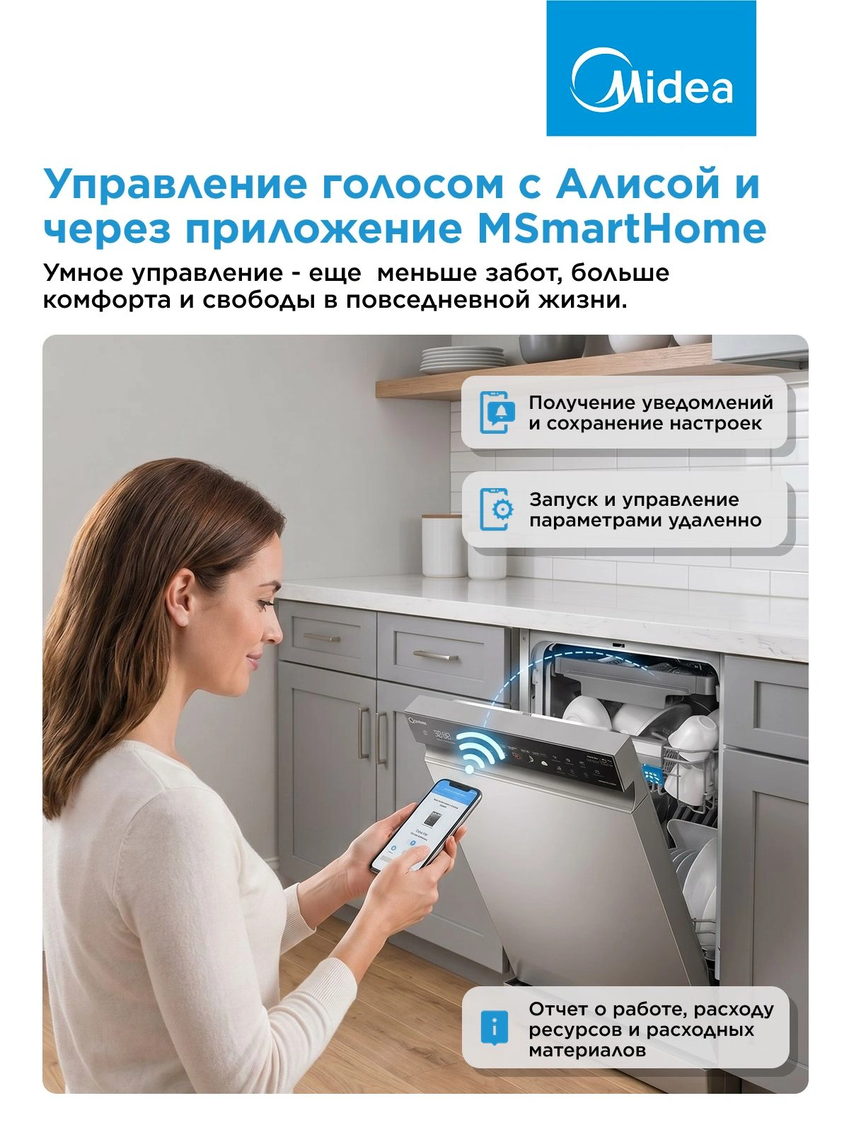 Посудомоечная машина Midea MFD60S460SI серебристый/черный (полноразмерная) инвертор — миниатюра 24