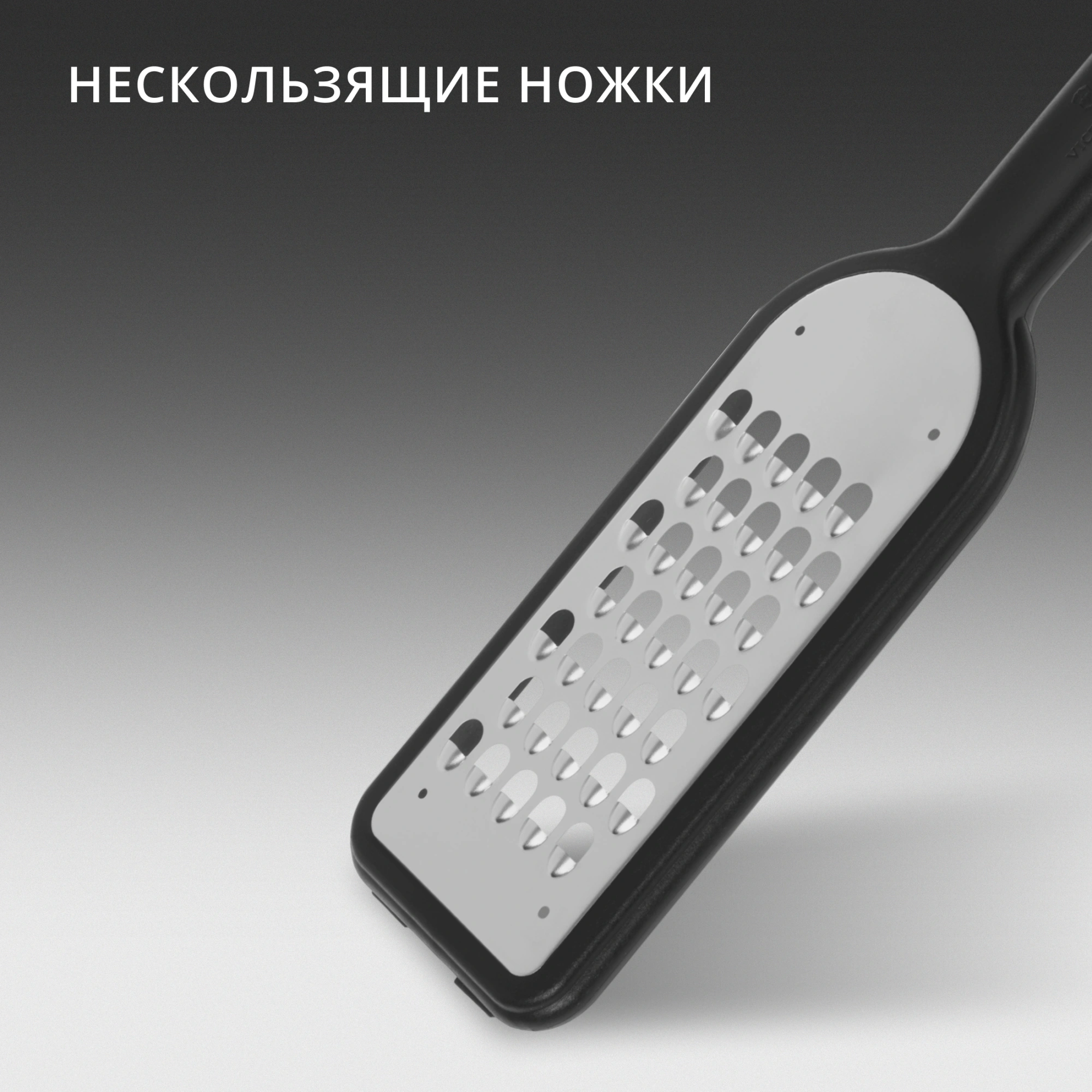 Терка для овощей и фруктов Victorinox 7.6081.3 черный упак.:европодвес — миниатюра 7