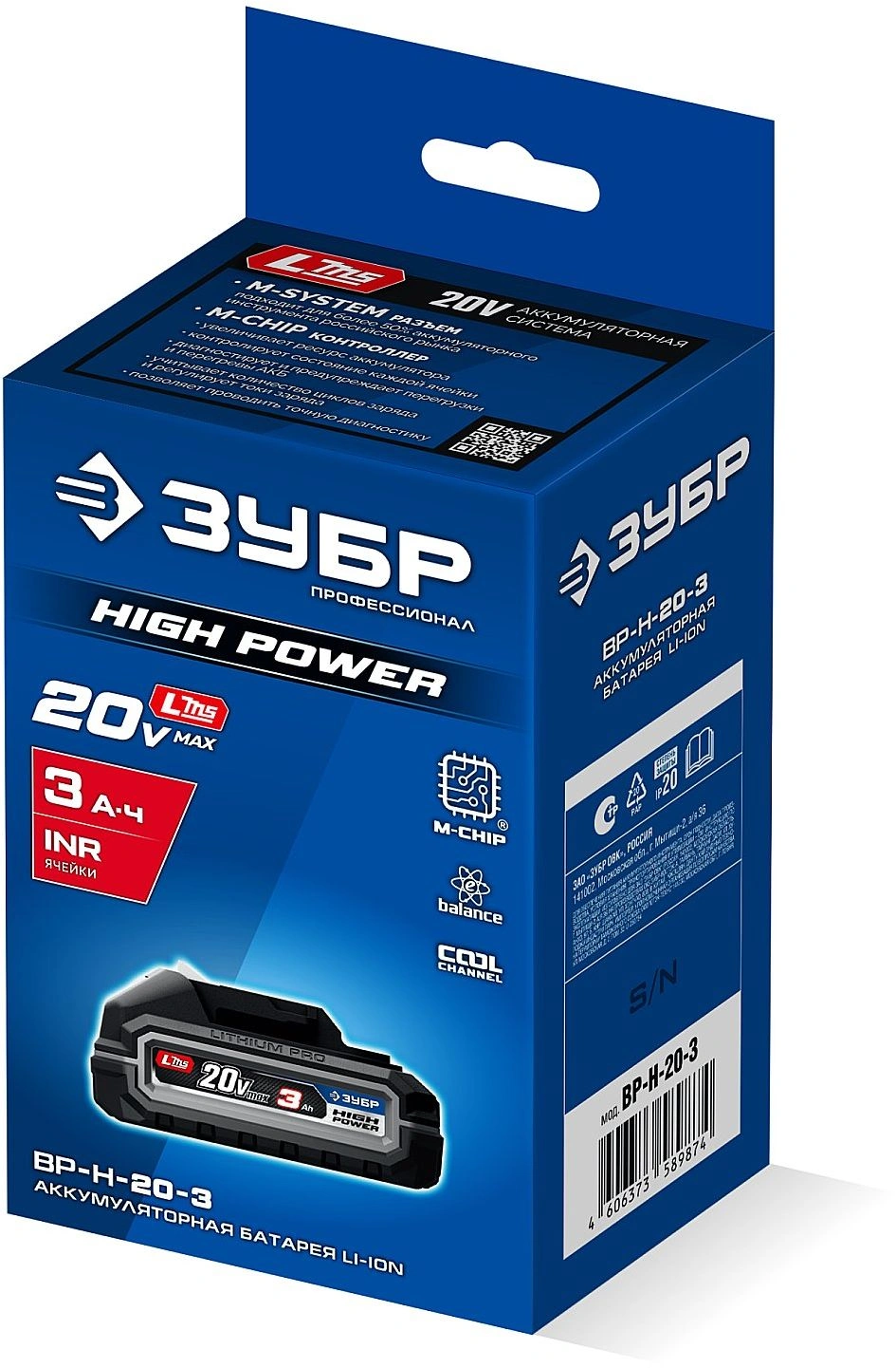 Батарея аккумуляторная Зубр BP-H-20-3 20В 3Ач Li-Ion — миниатюра 2