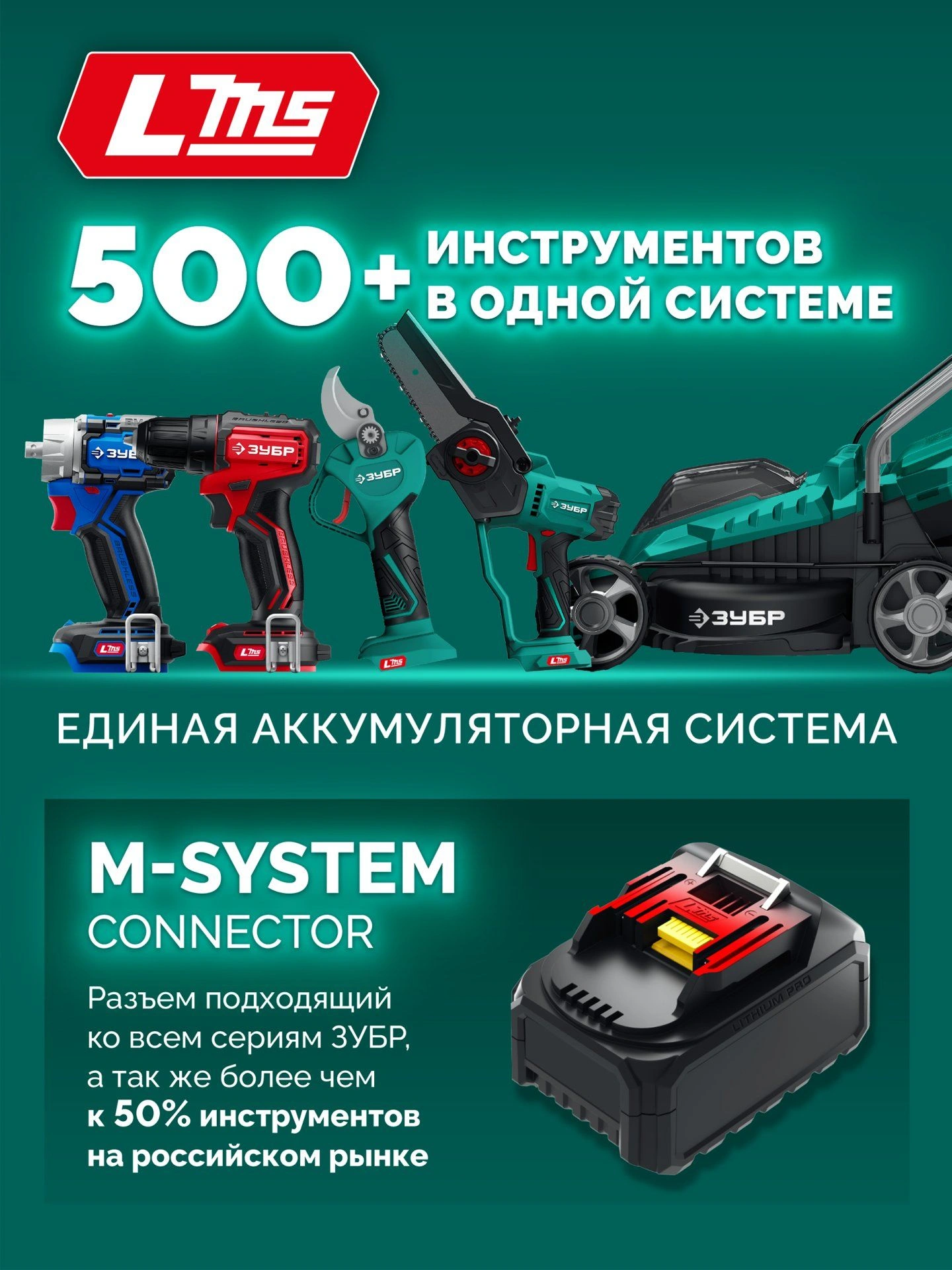 Цепная пила Зубр ПЦБ-4040 аккум. 2000Вт дл.шины:16" (40cm) — миниатюра 16